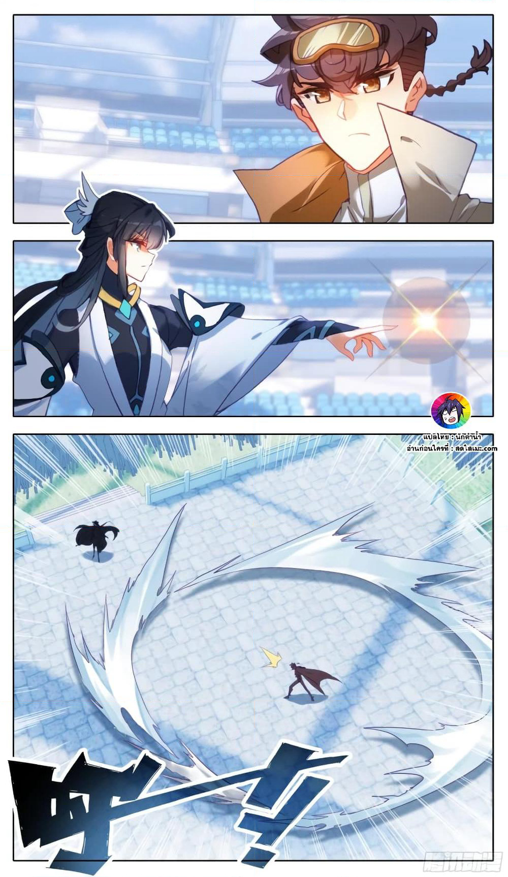 A World Worth Protecting page 9