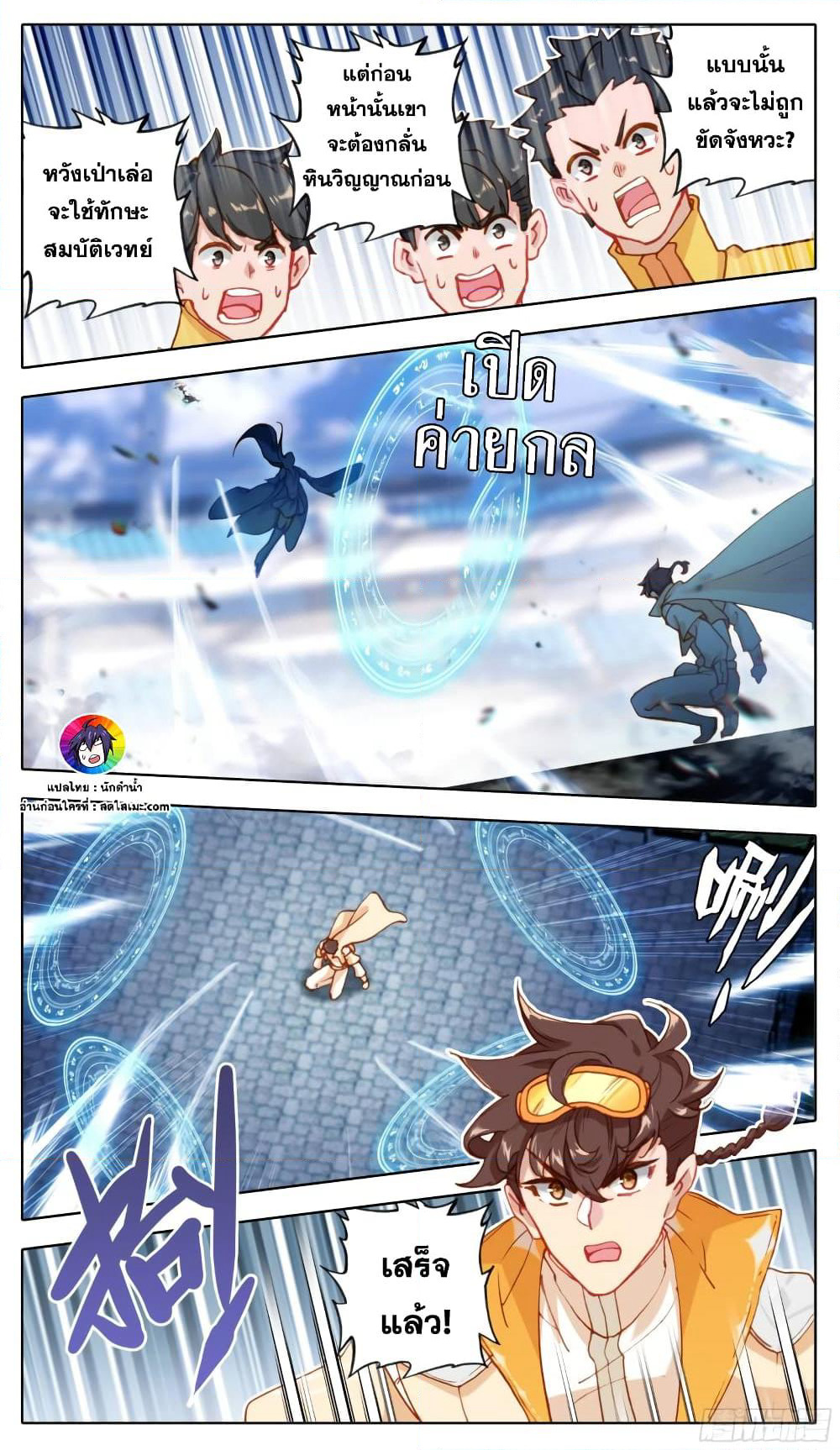 A World Worth Protecting page 2