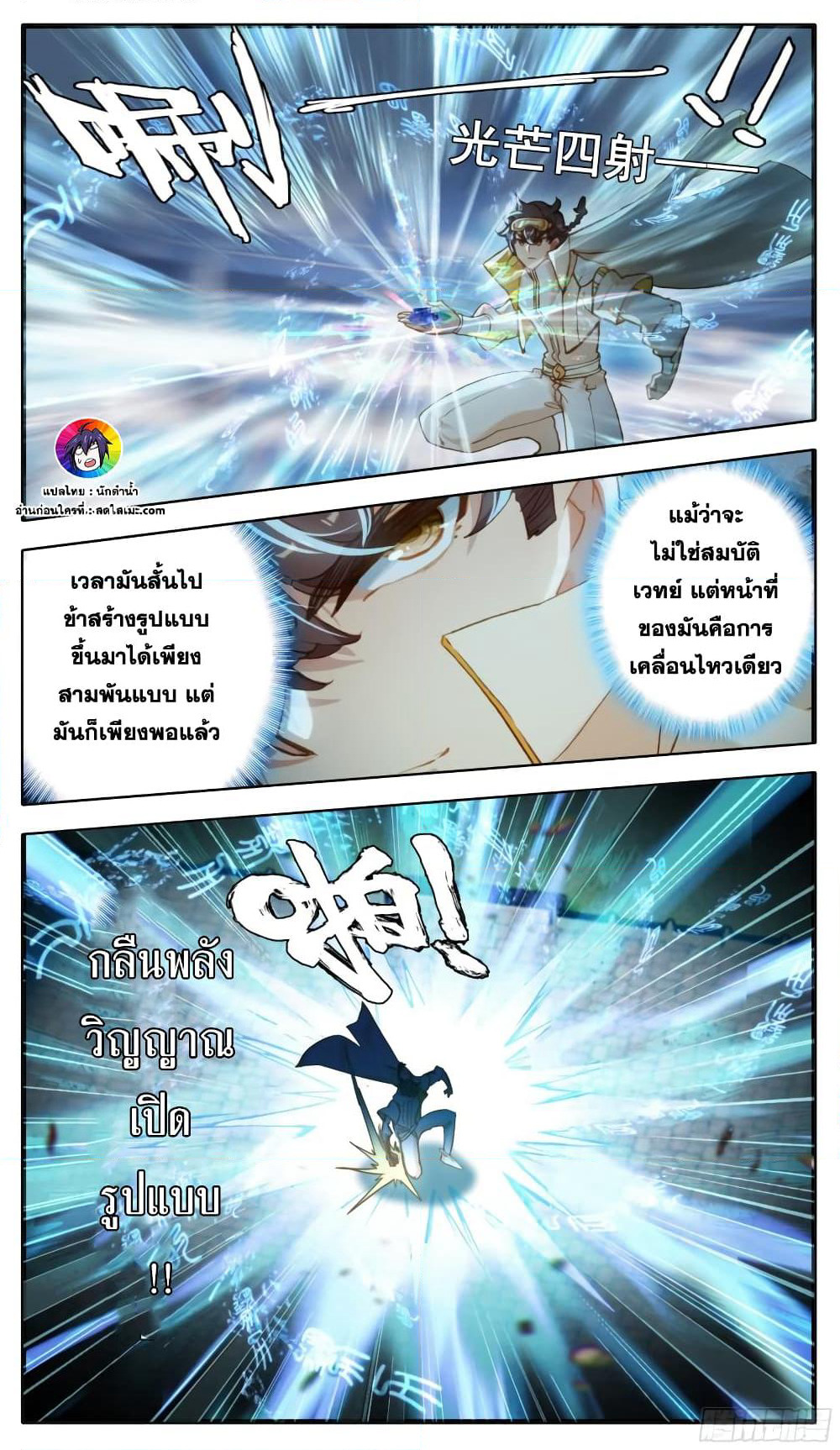 A World Worth Protecting page 3