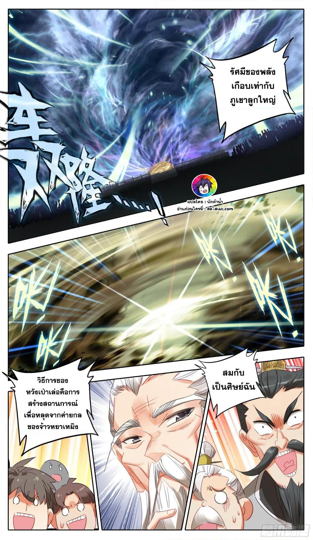 A World Worth Protecting page 4