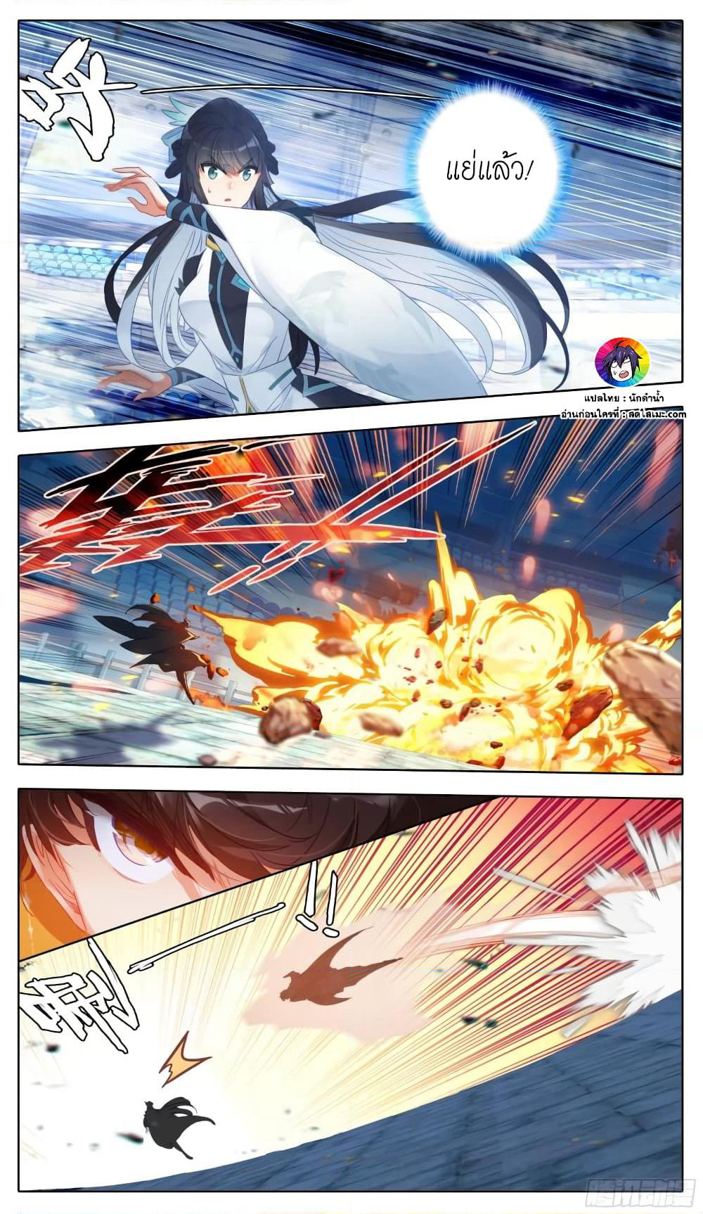 A World Worth Protecting page 5