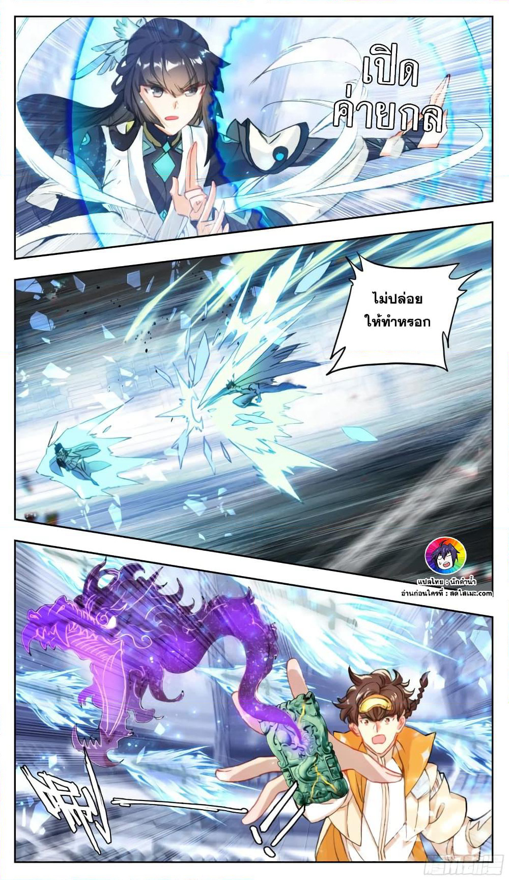 A World Worth Protecting page 6