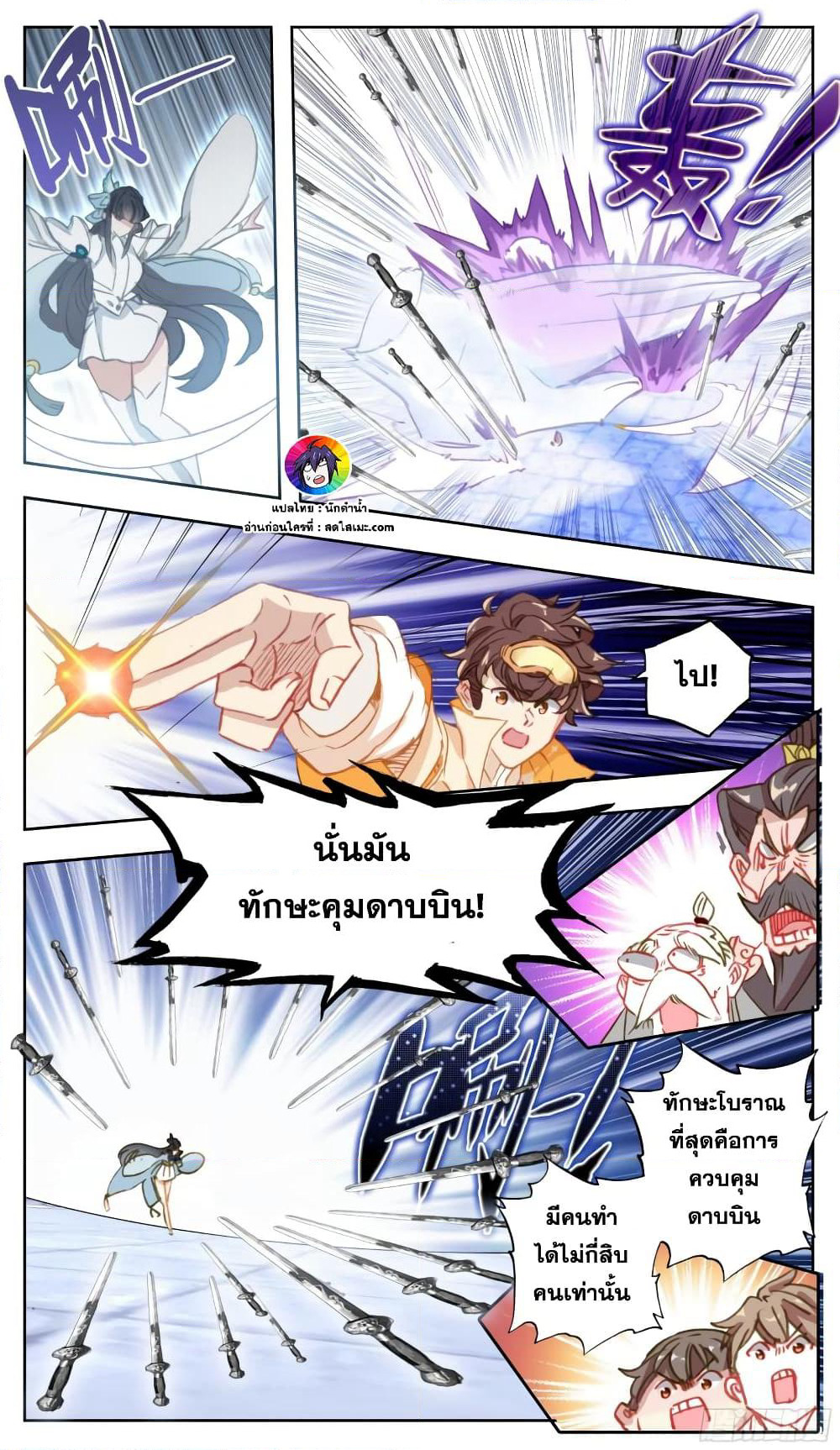 A World Worth Protecting page 7