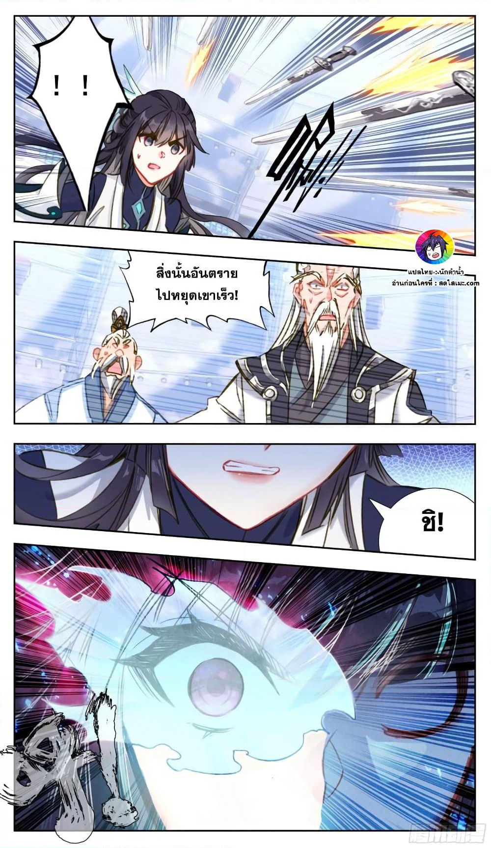A World Worth Protecting page 8