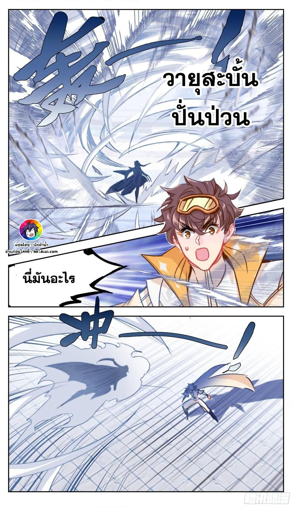 A World Worth Protecting page 9