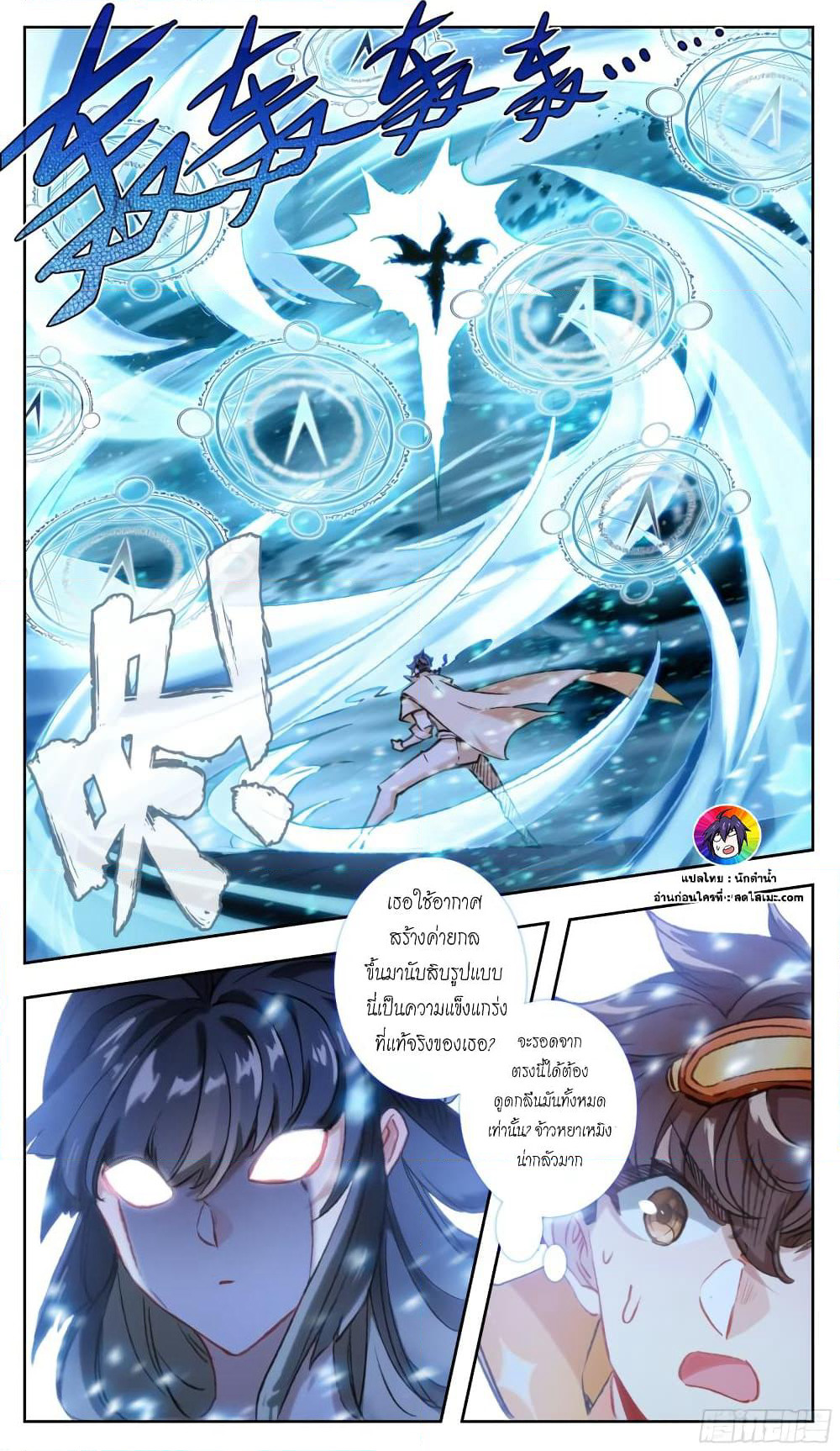 A World Worth Protecting page 10