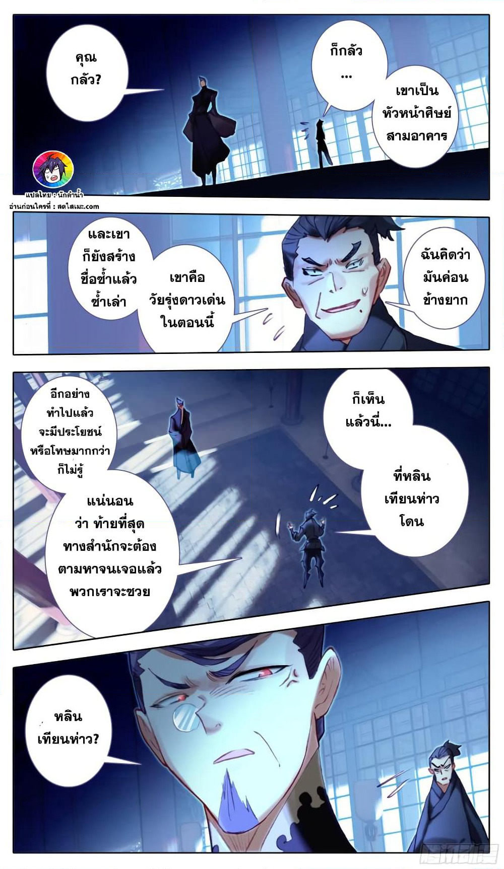 A World Worth Protecting page 2