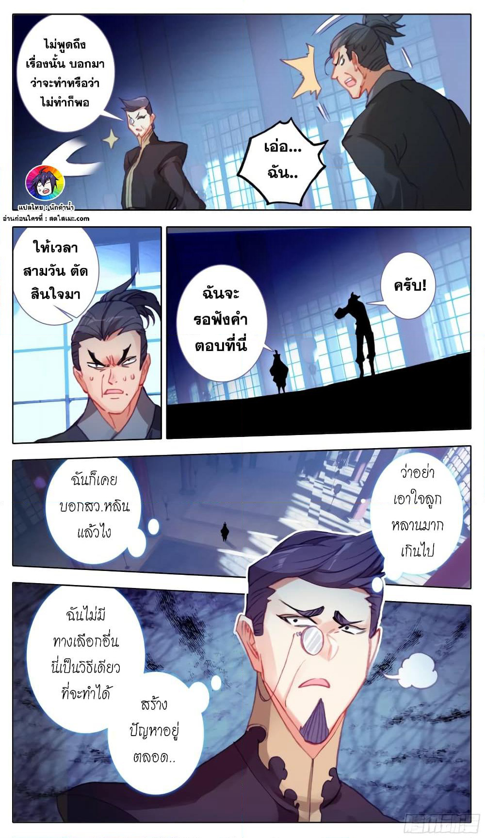 A World Worth Protecting page 3