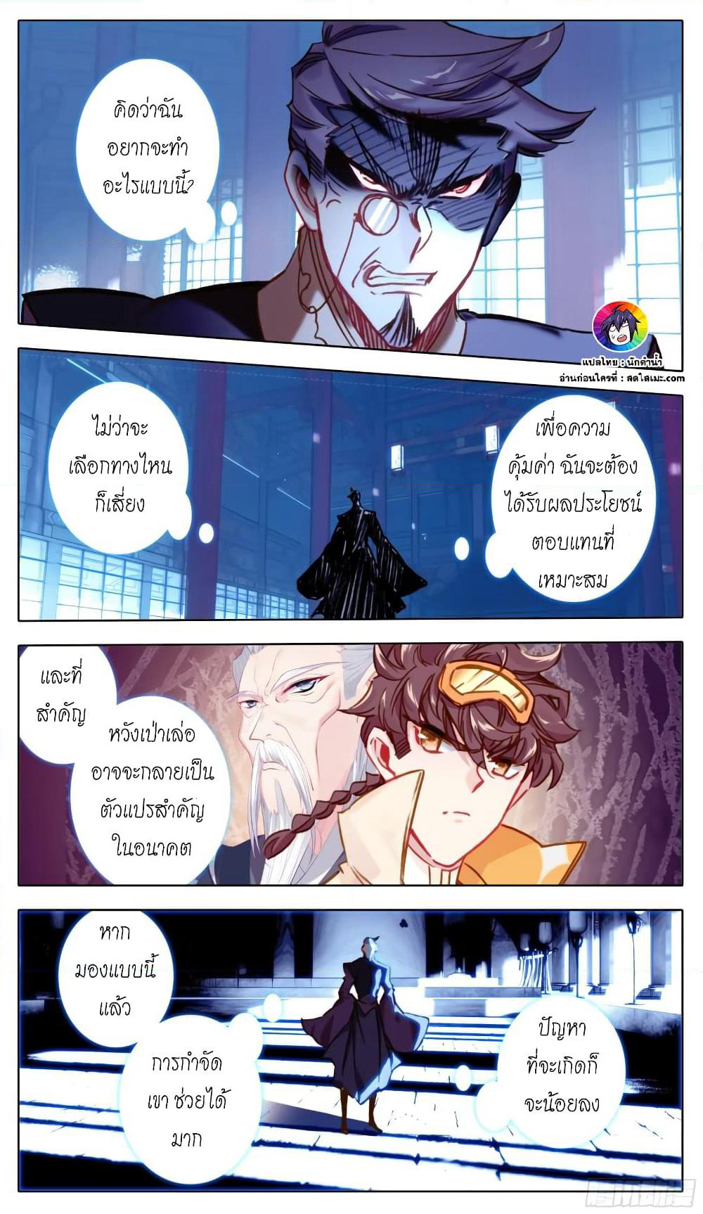 A World Worth Protecting page 4