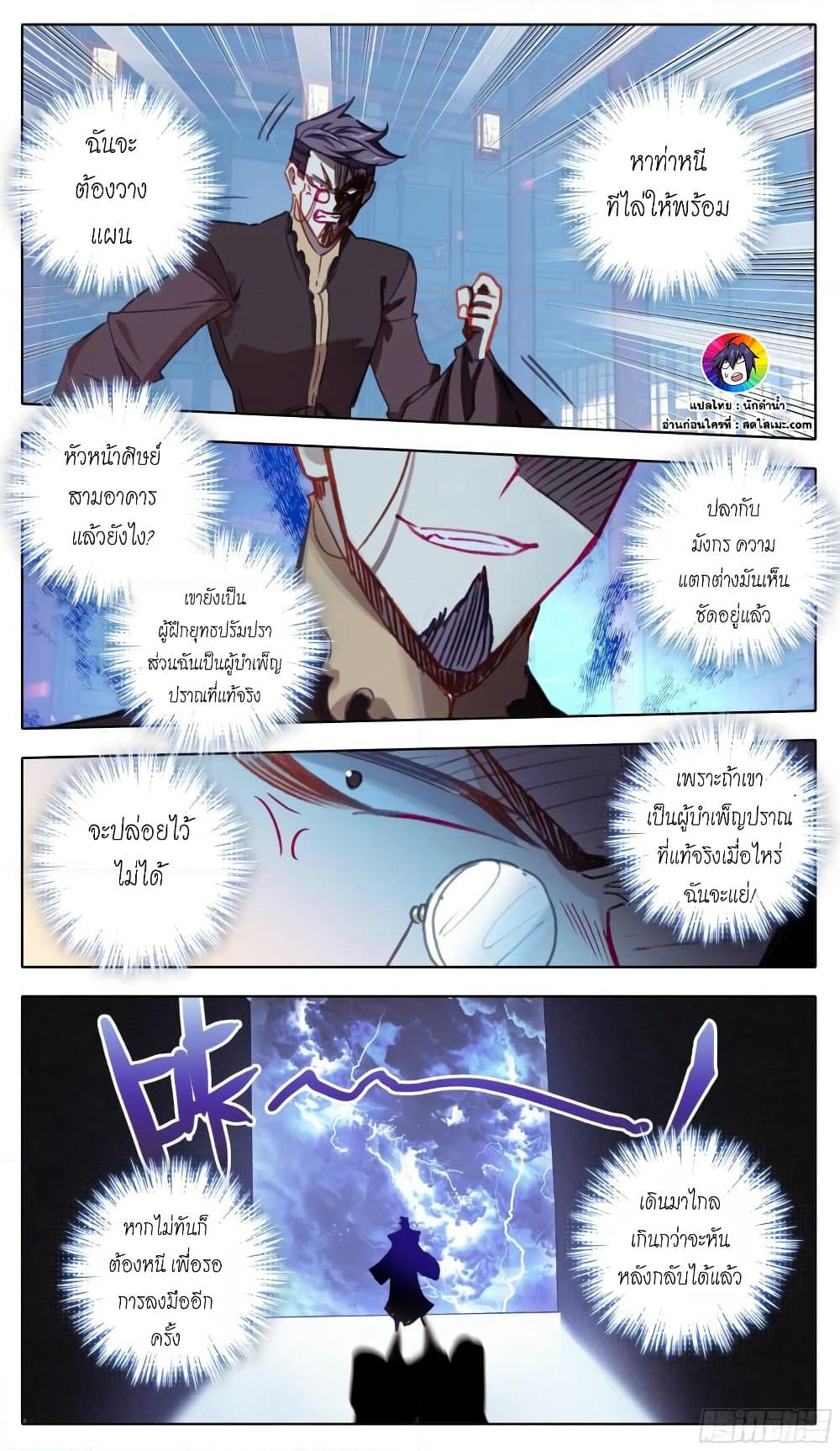 A World Worth Protecting page 5