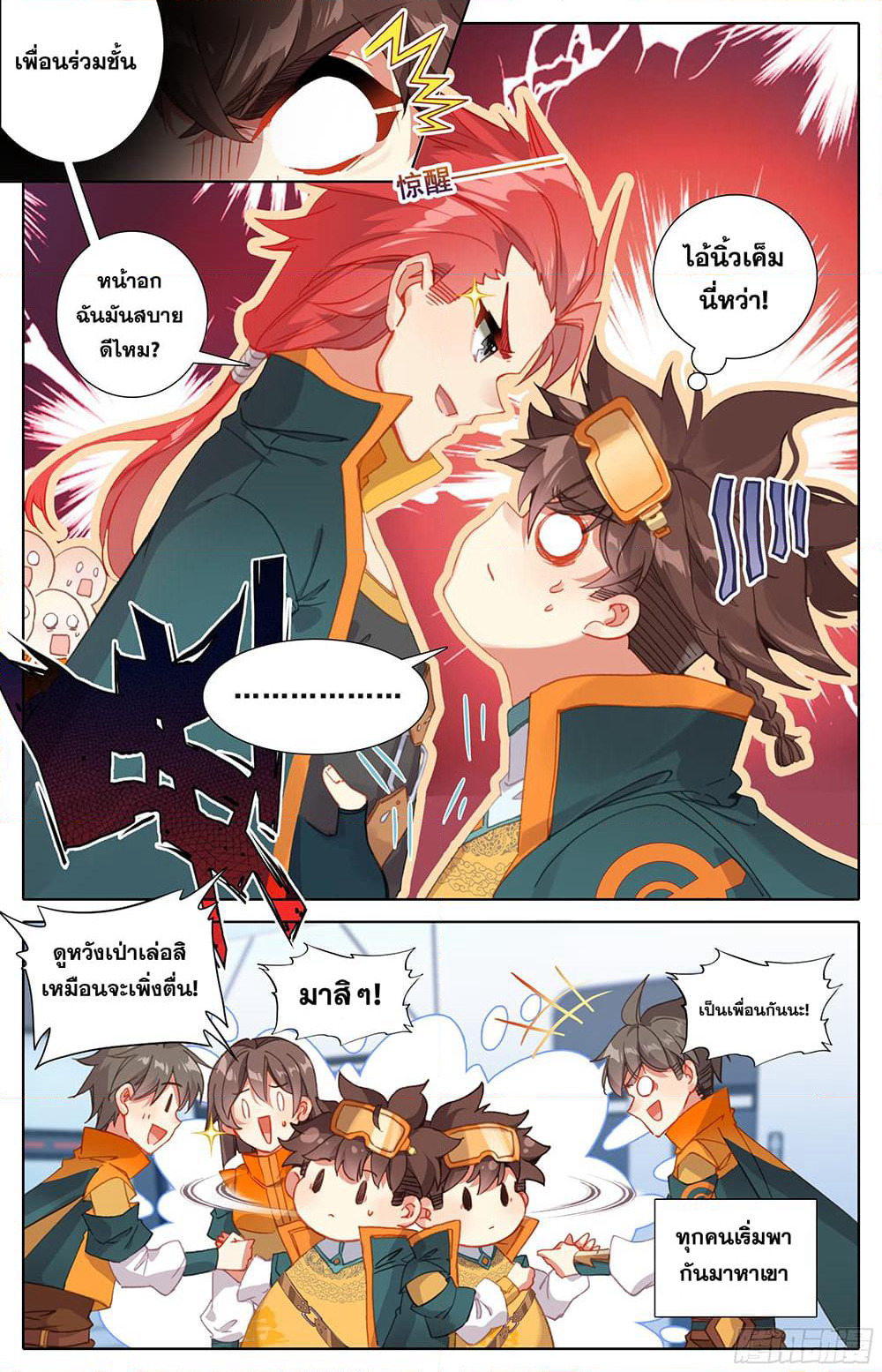 A World Worth Protecting page 5