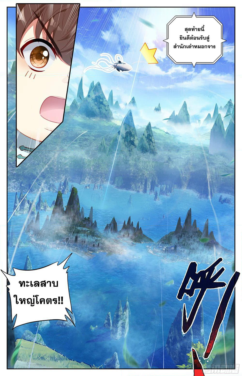 A World Worth Protecting page 9