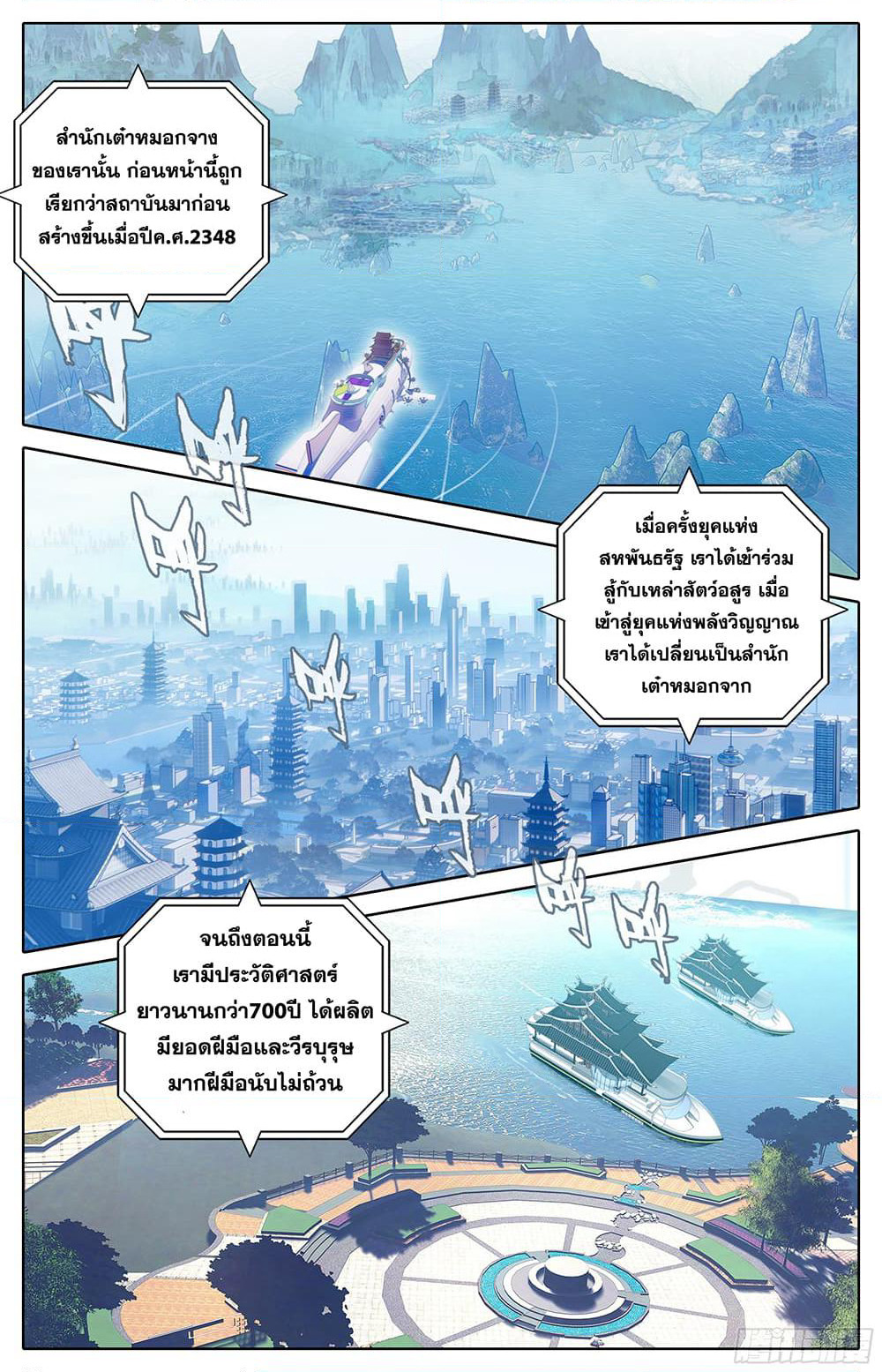 A World Worth Protecting page 10