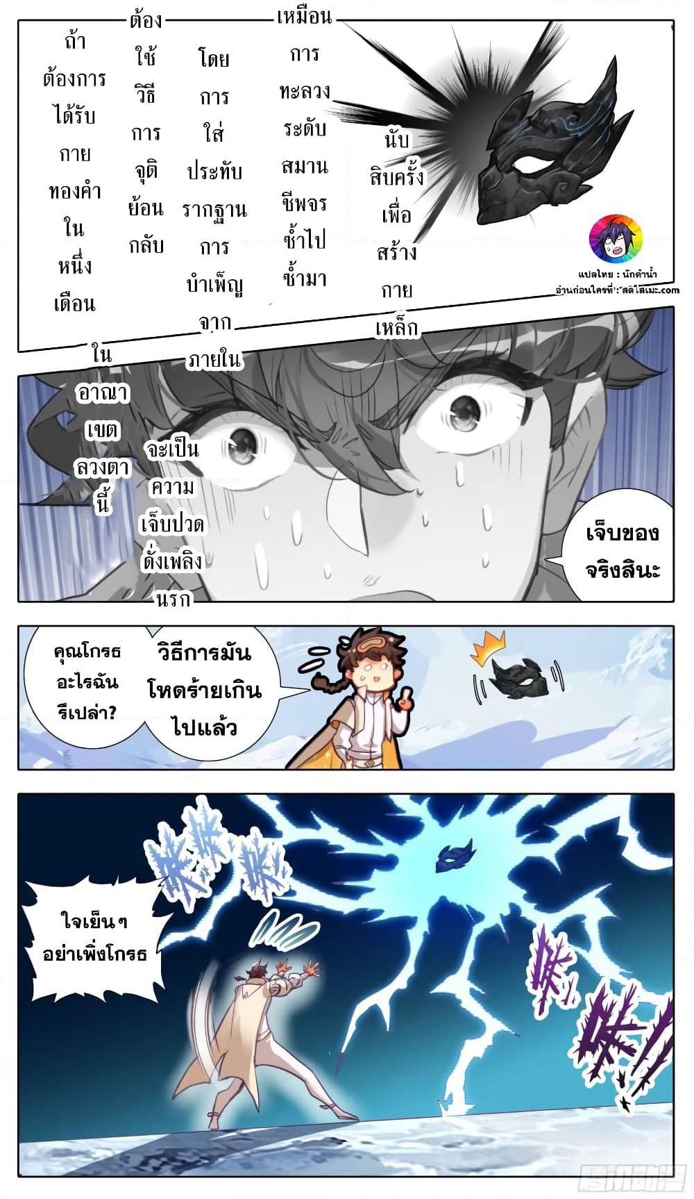 A World Worth Protecting page 3