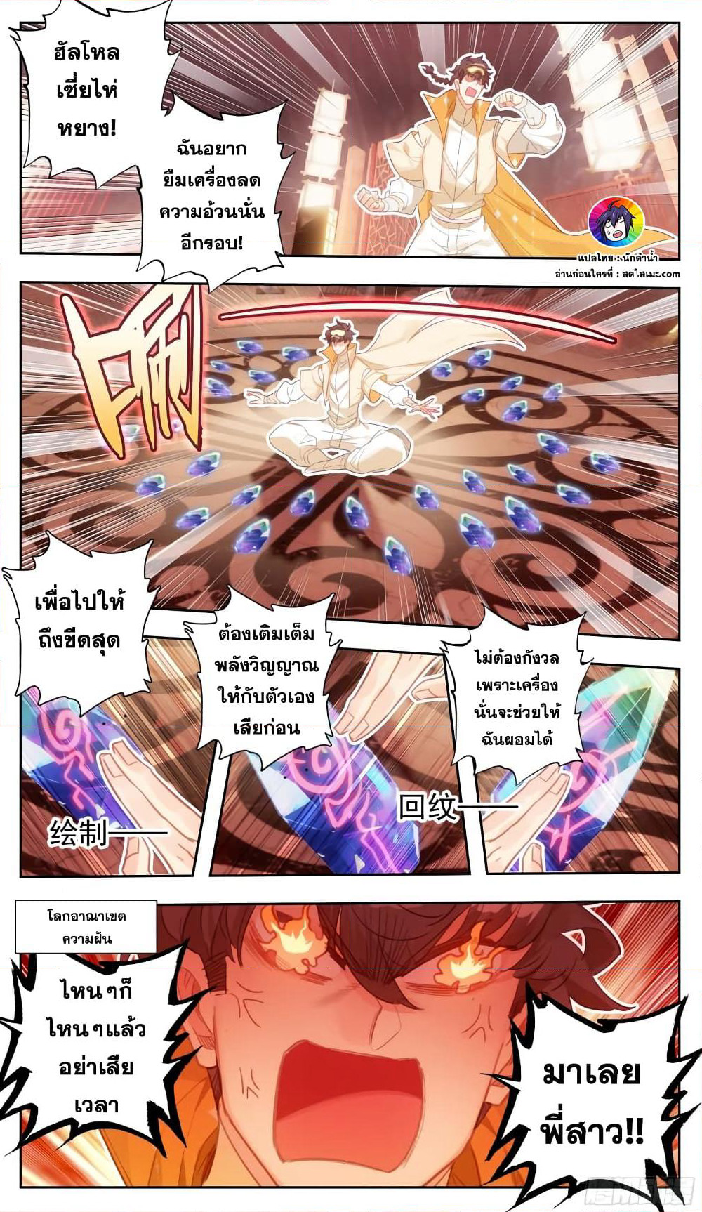 A World Worth Protecting page 5