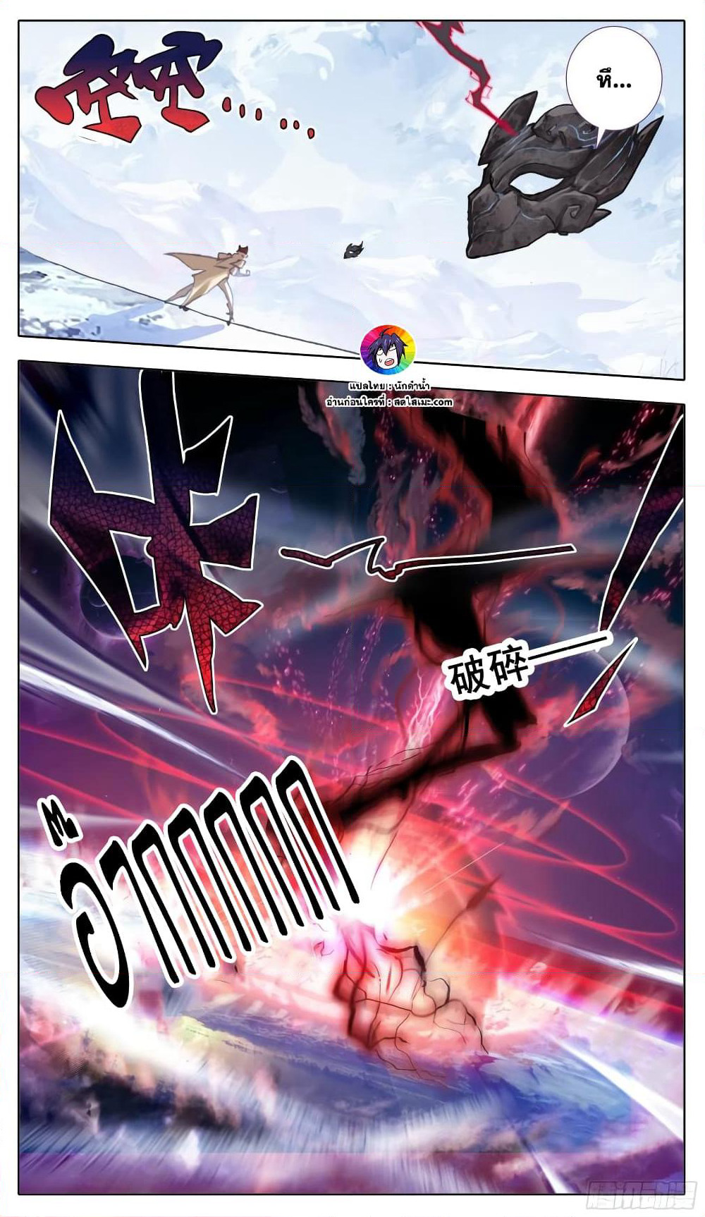 A World Worth Protecting page 6