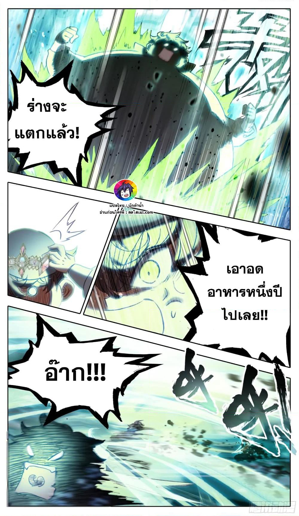 A World Worth Protecting page 9