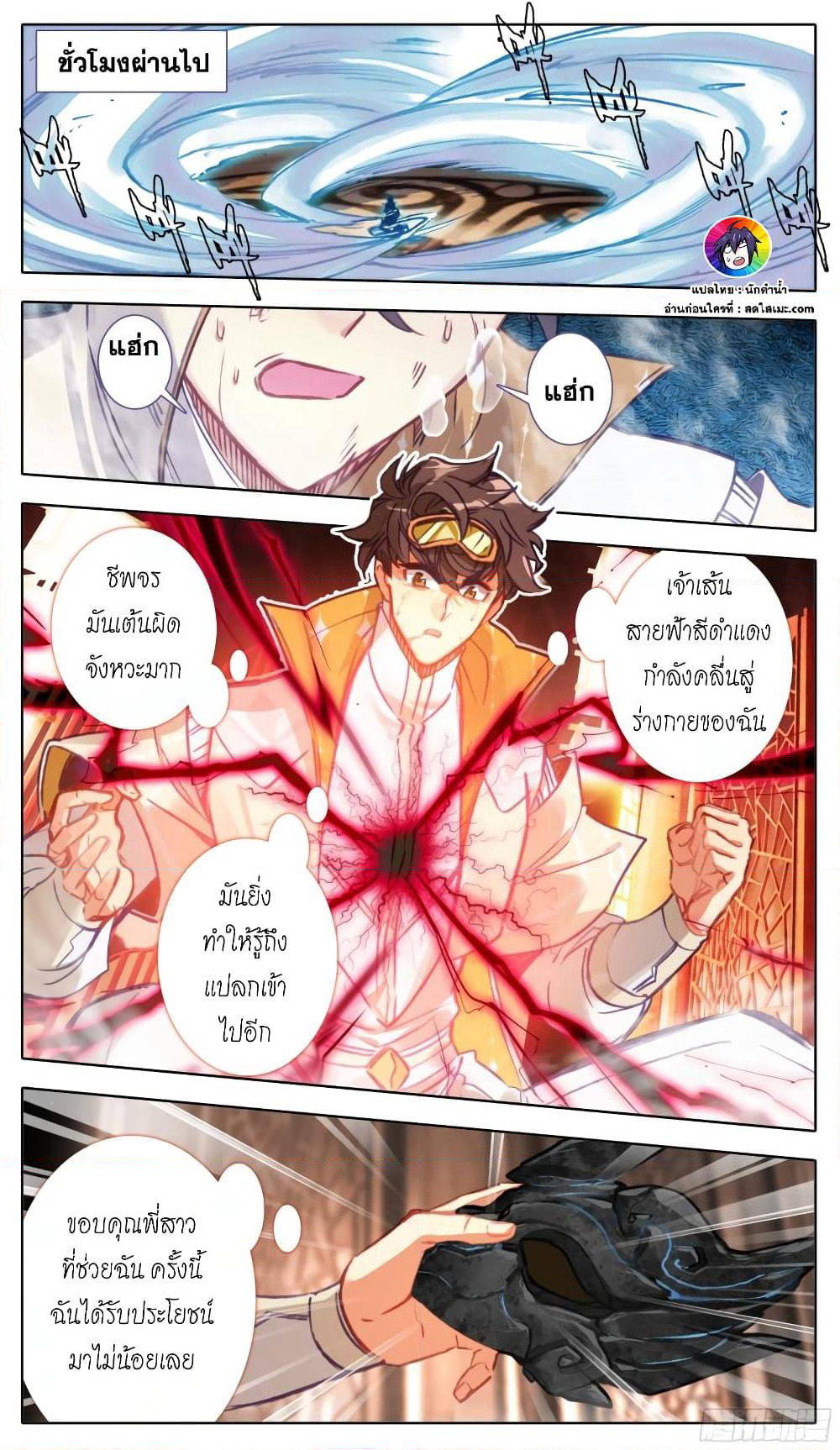 A World Worth Protecting page 10