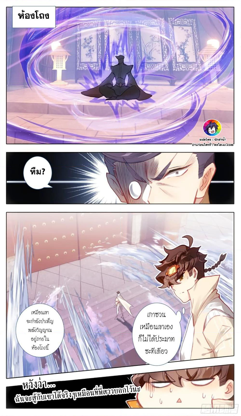 A World Worth Protecting page 2