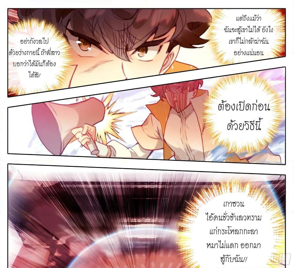 A World Worth Protecting page 3