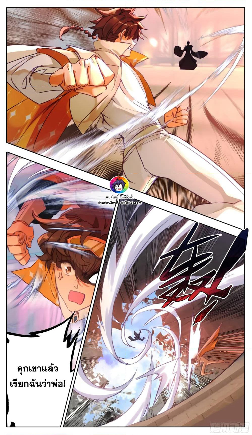 A World Worth Protecting page 5