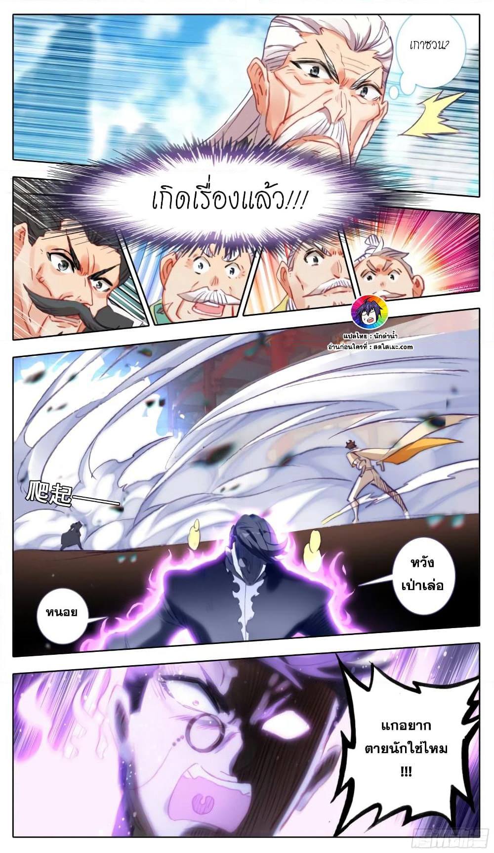 A World Worth Protecting page 6