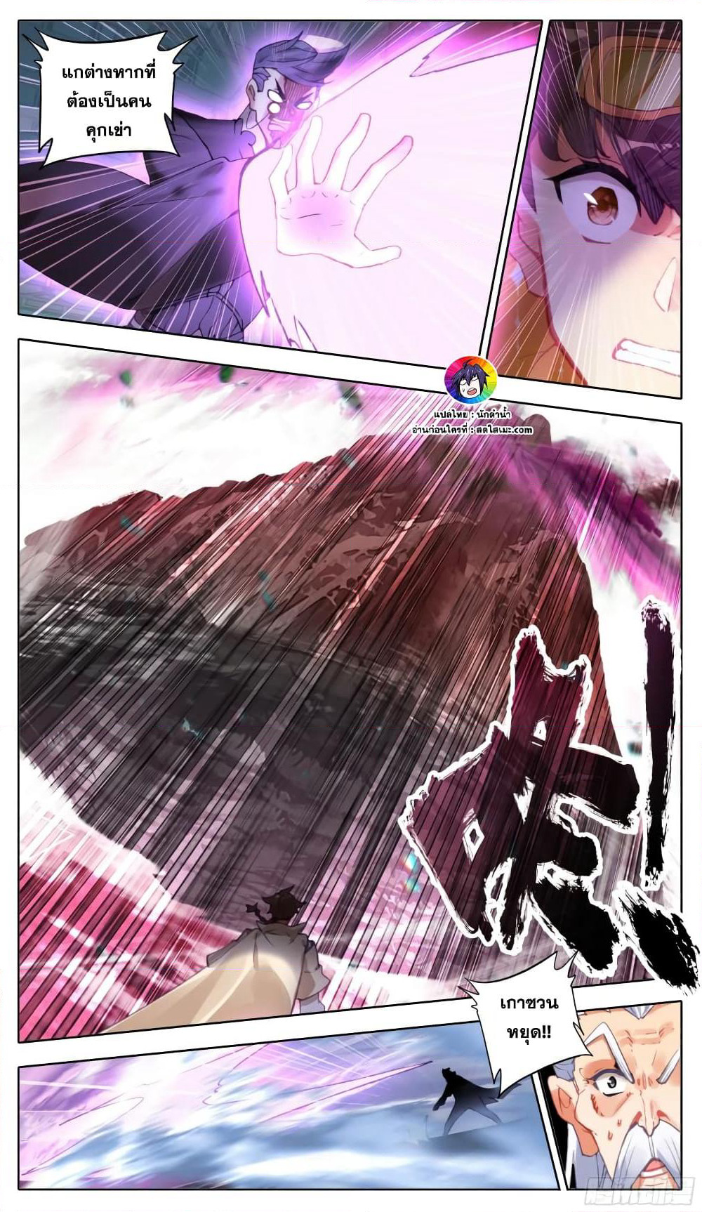 A World Worth Protecting page 7