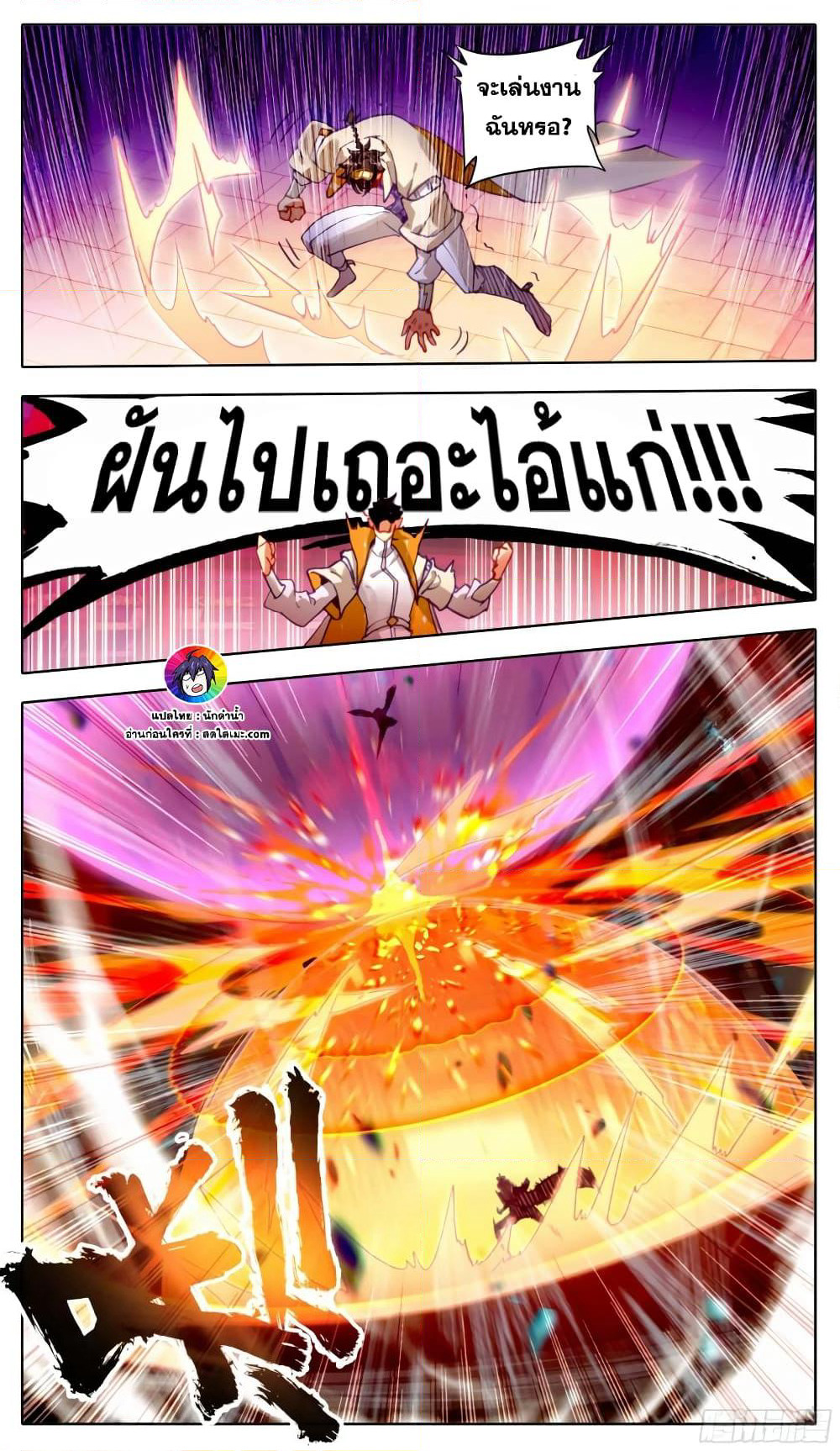 A World Worth Protecting page 8