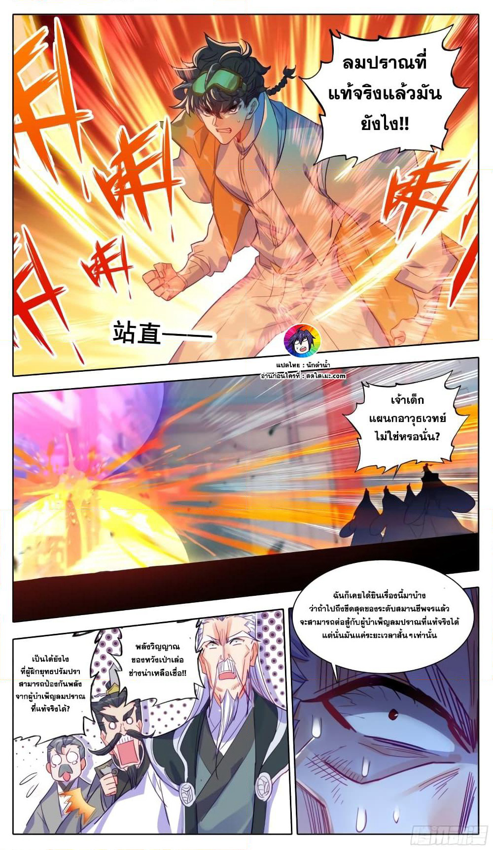 A World Worth Protecting page 9