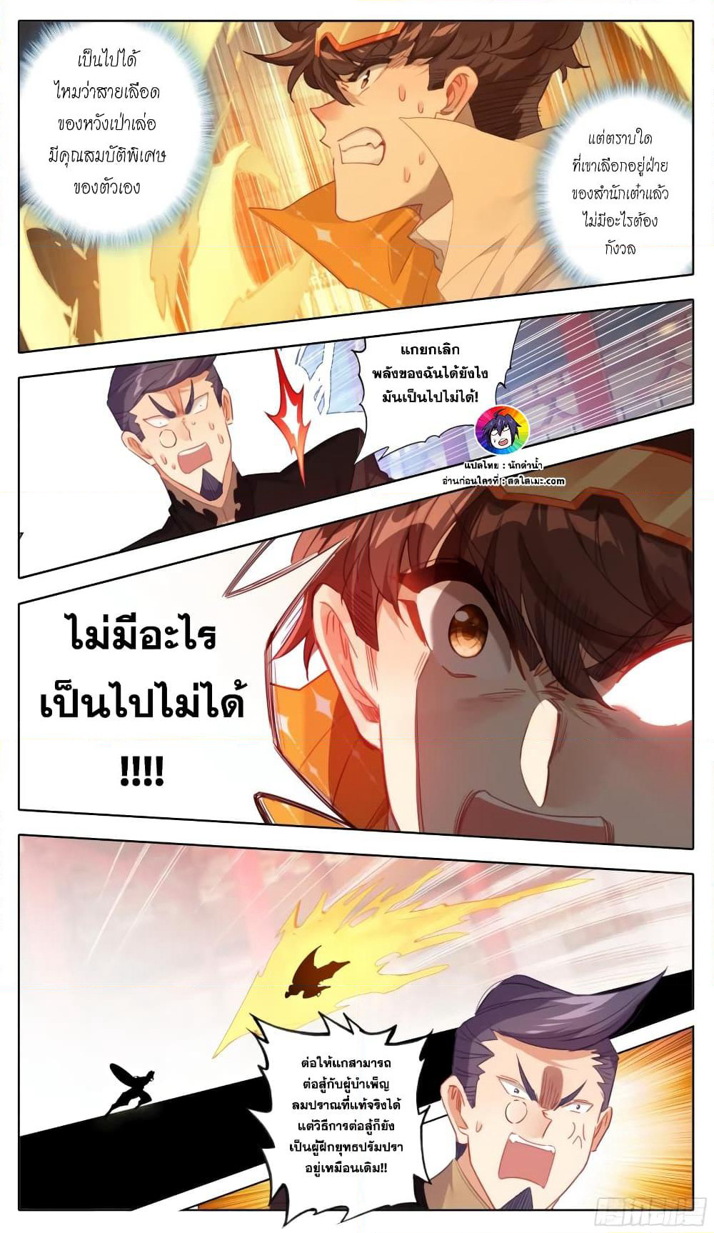 A World Worth Protecting page 10