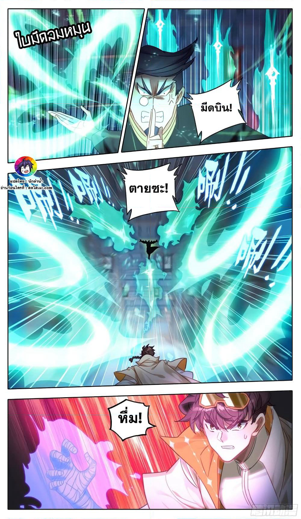A World Worth Protecting page 2