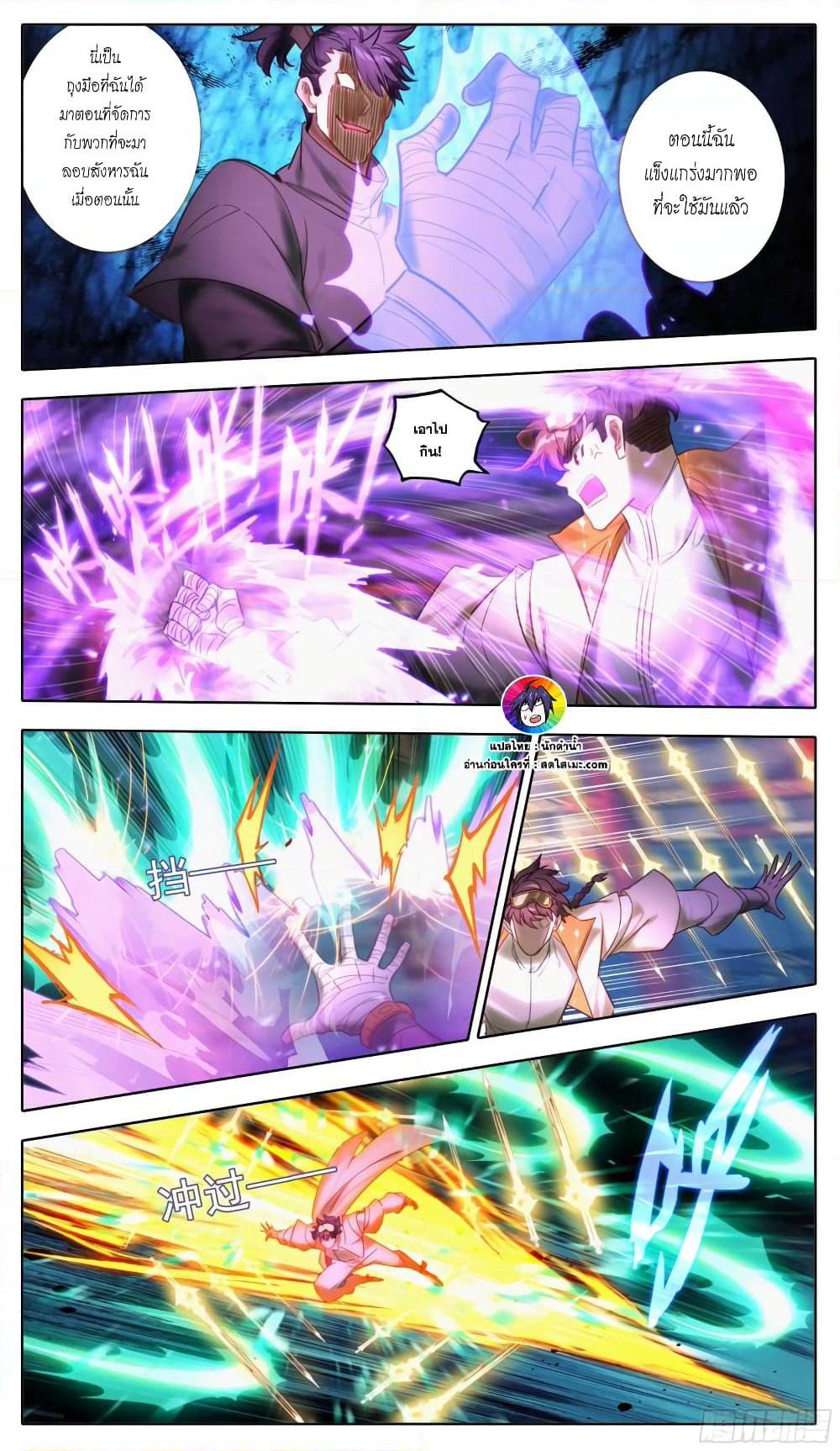 A World Worth Protecting page 3