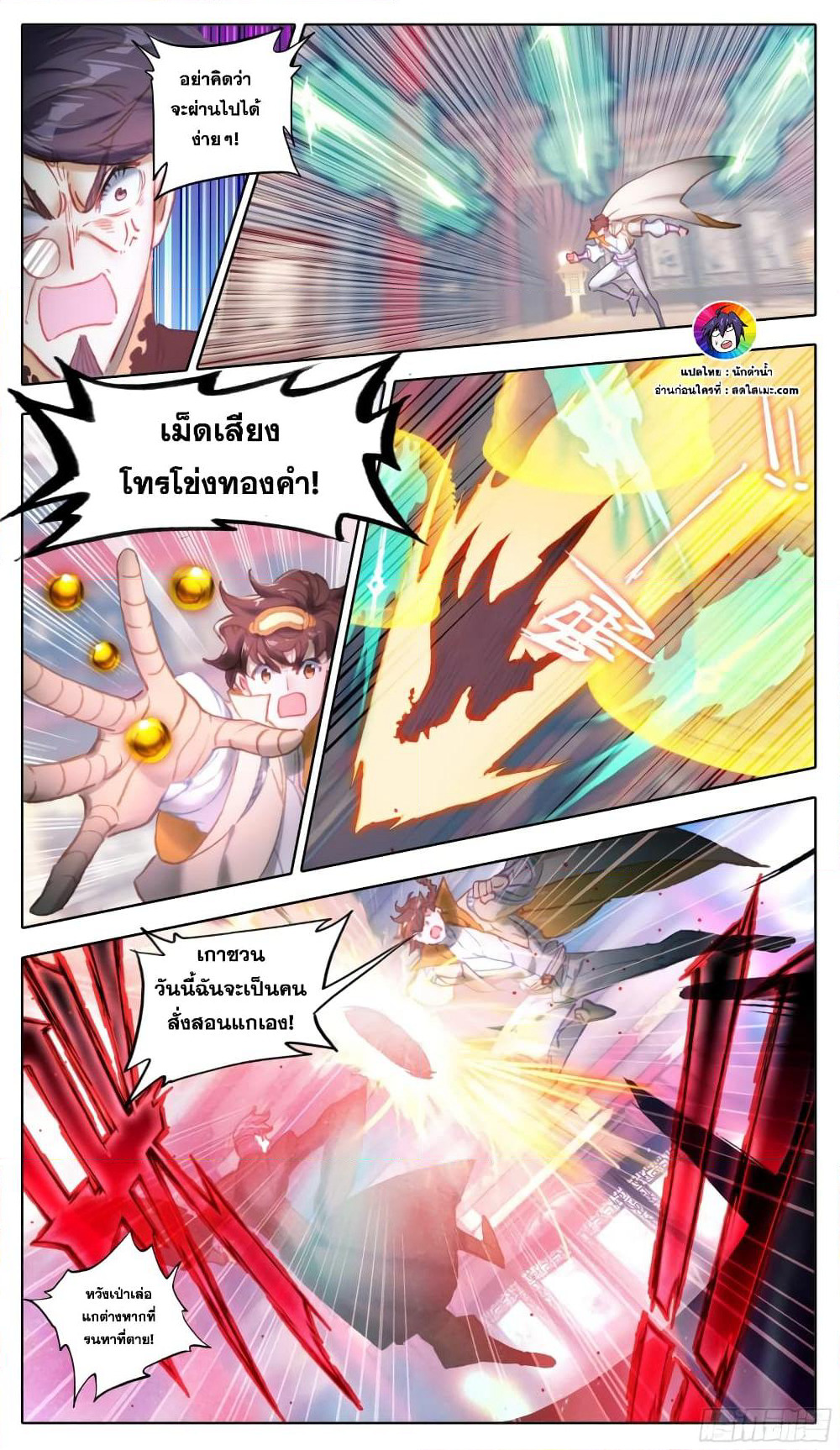 A World Worth Protecting page 4