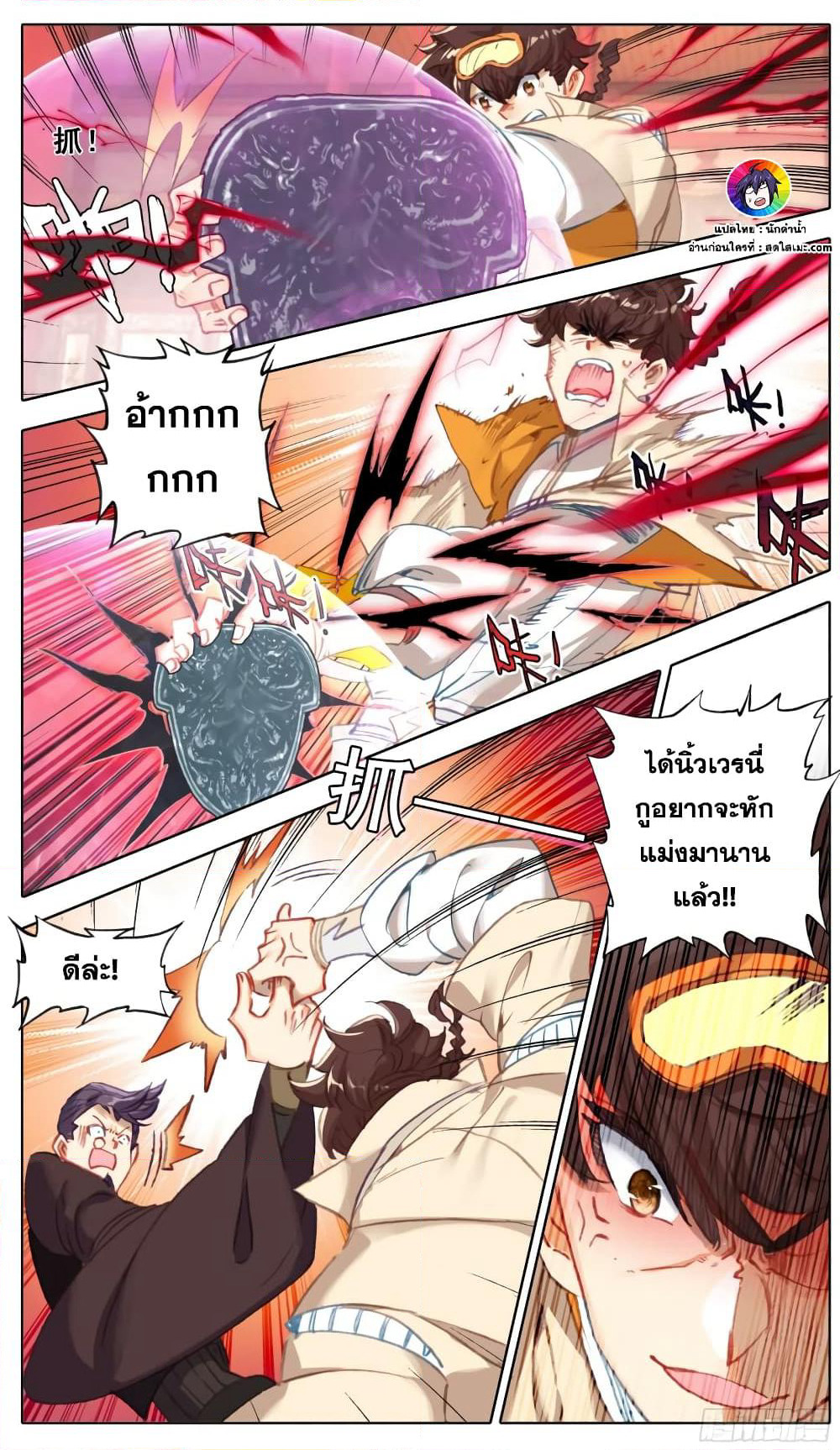 A World Worth Protecting page 5
