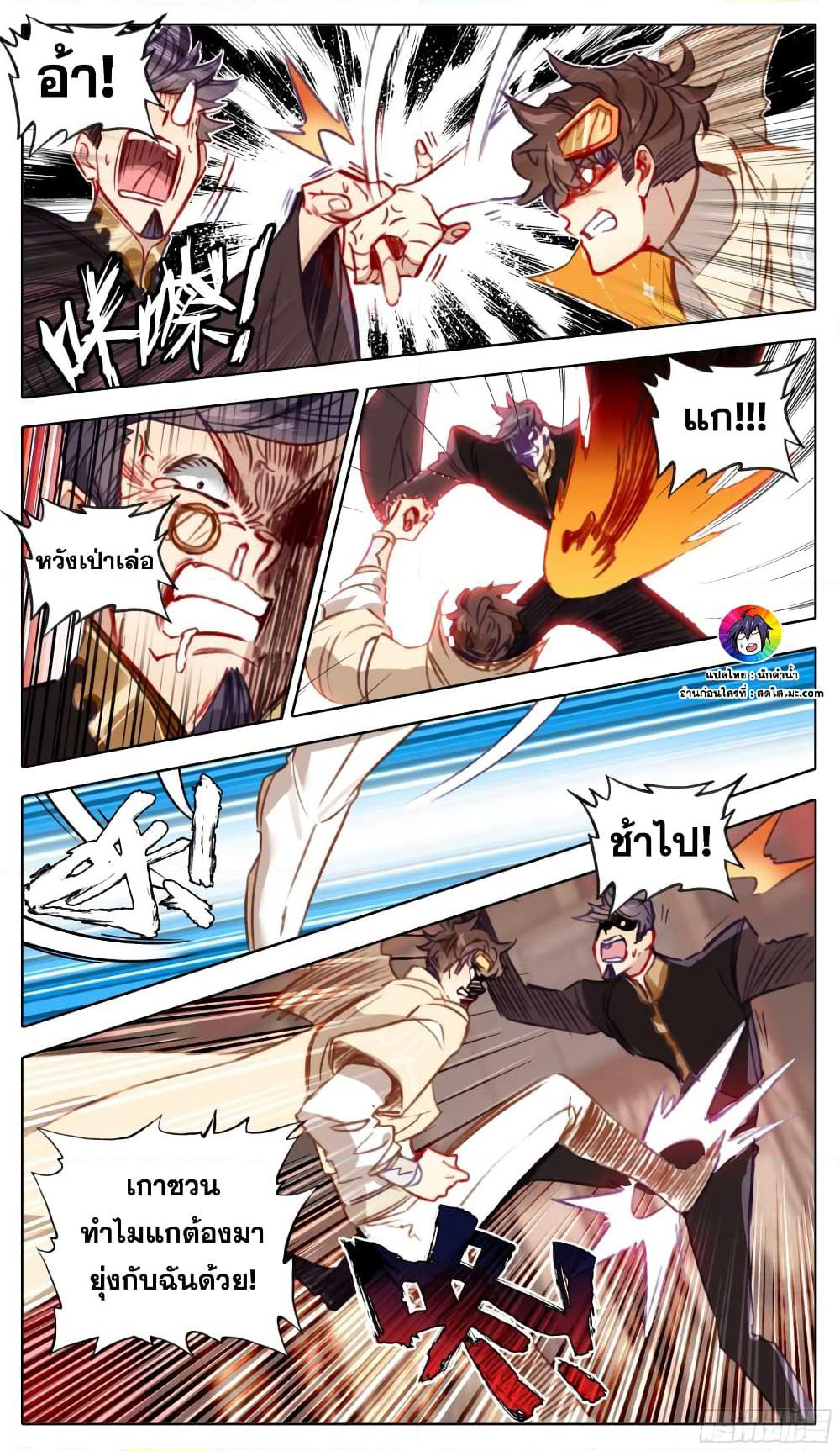 A World Worth Protecting page 6