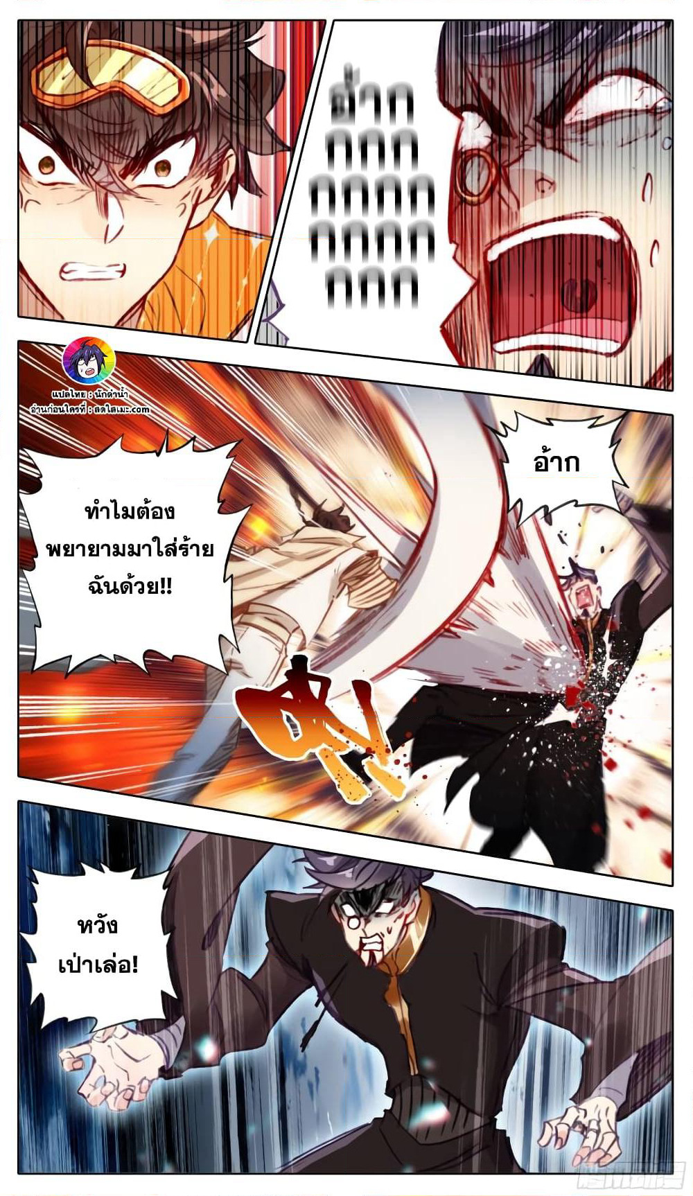 A World Worth Protecting page 7