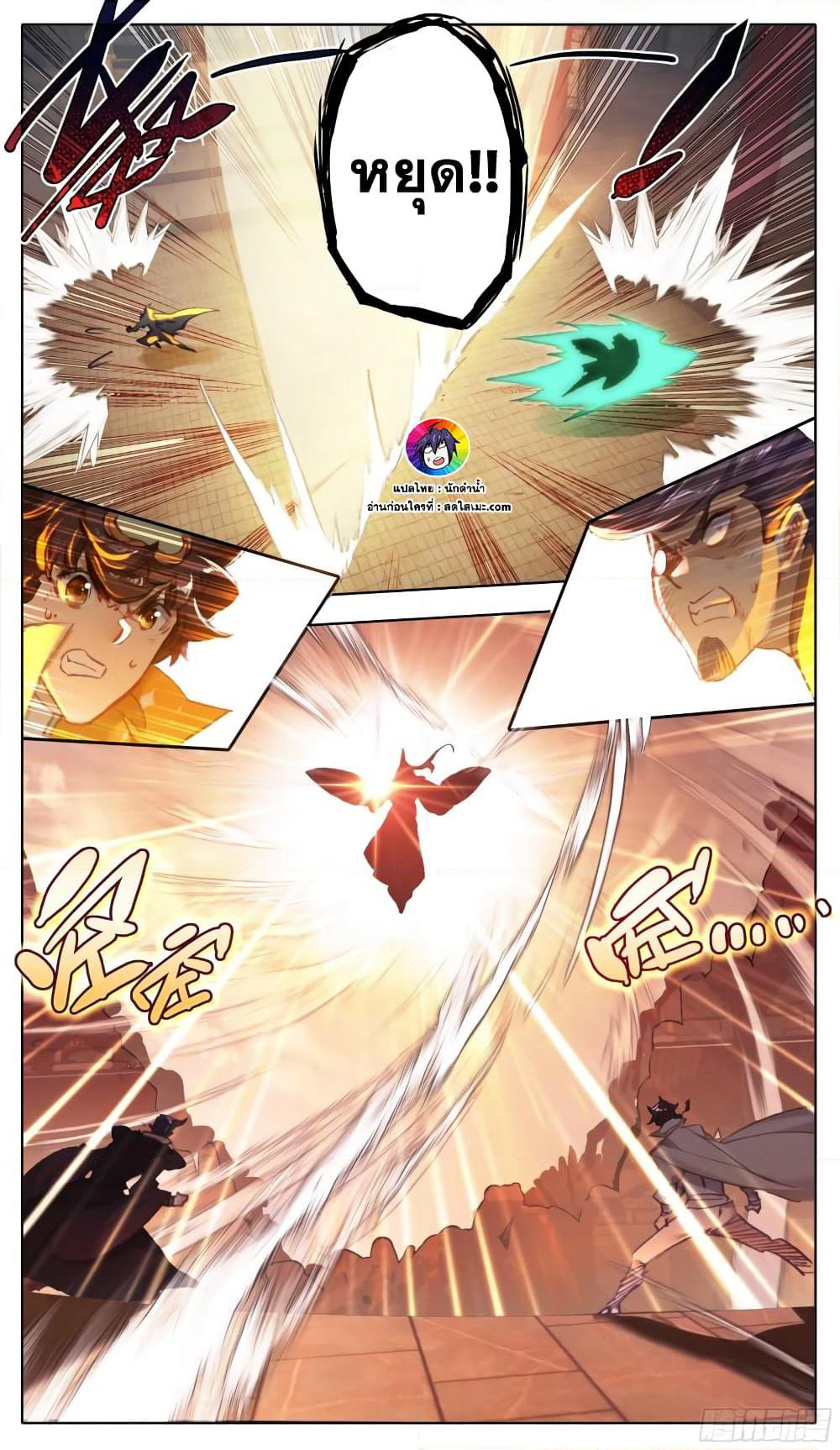 A World Worth Protecting page 9