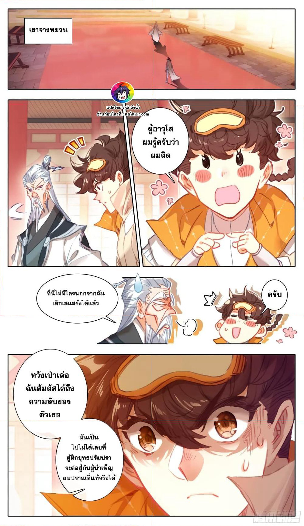 A World Worth Protecting page 2