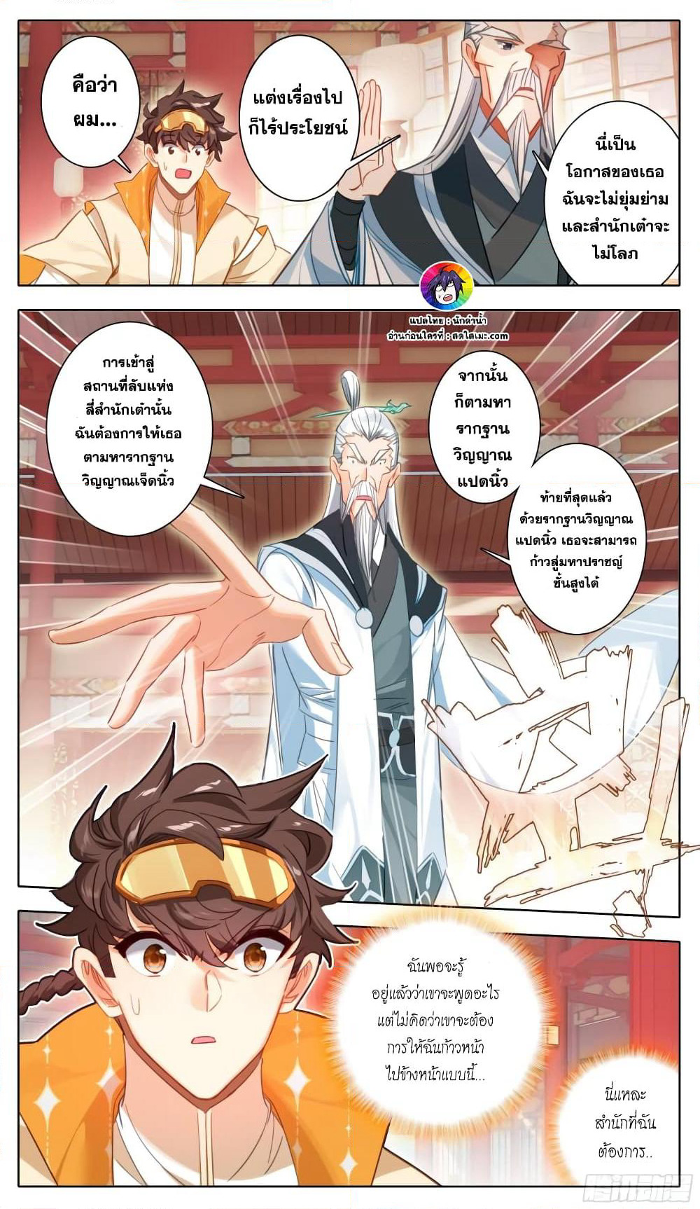 A World Worth Protecting page 3