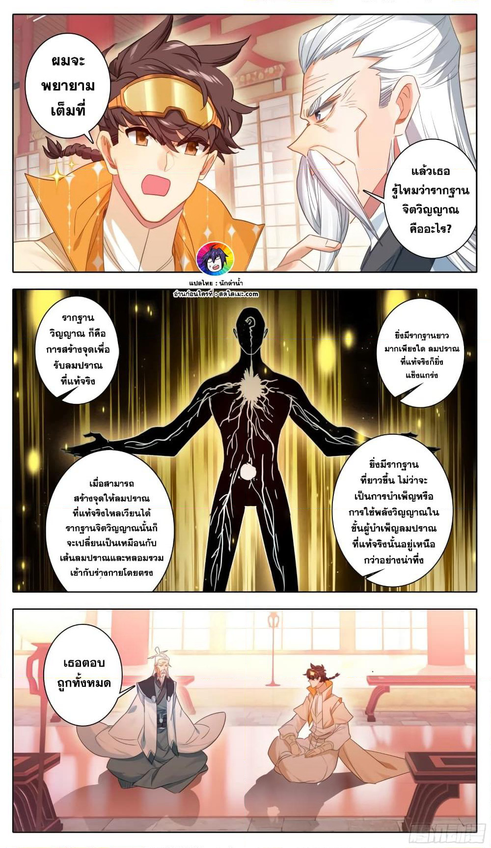 A World Worth Protecting page 4