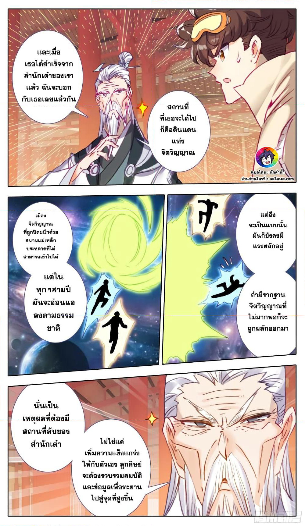 A World Worth Protecting page 7