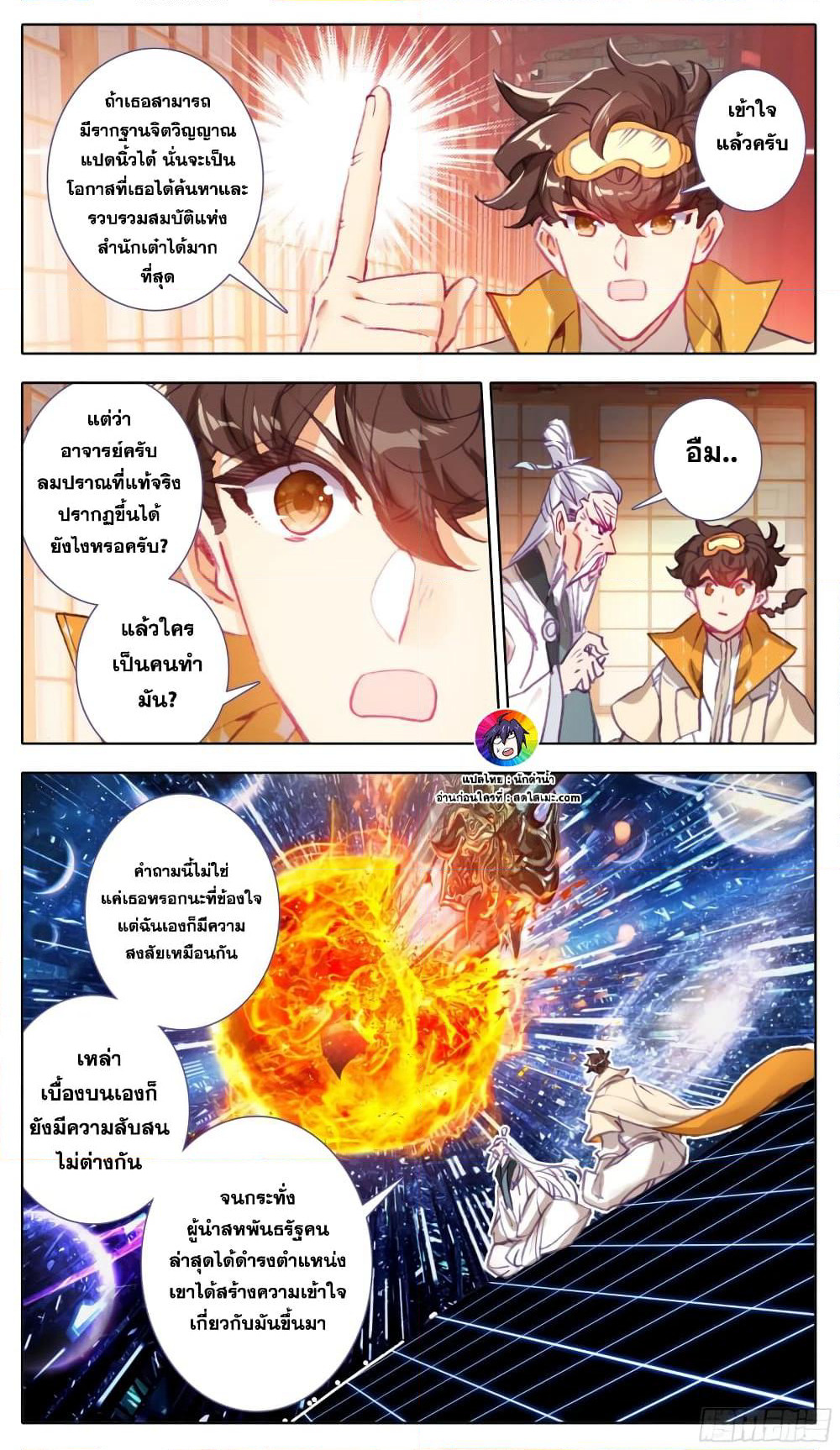 A World Worth Protecting page 8