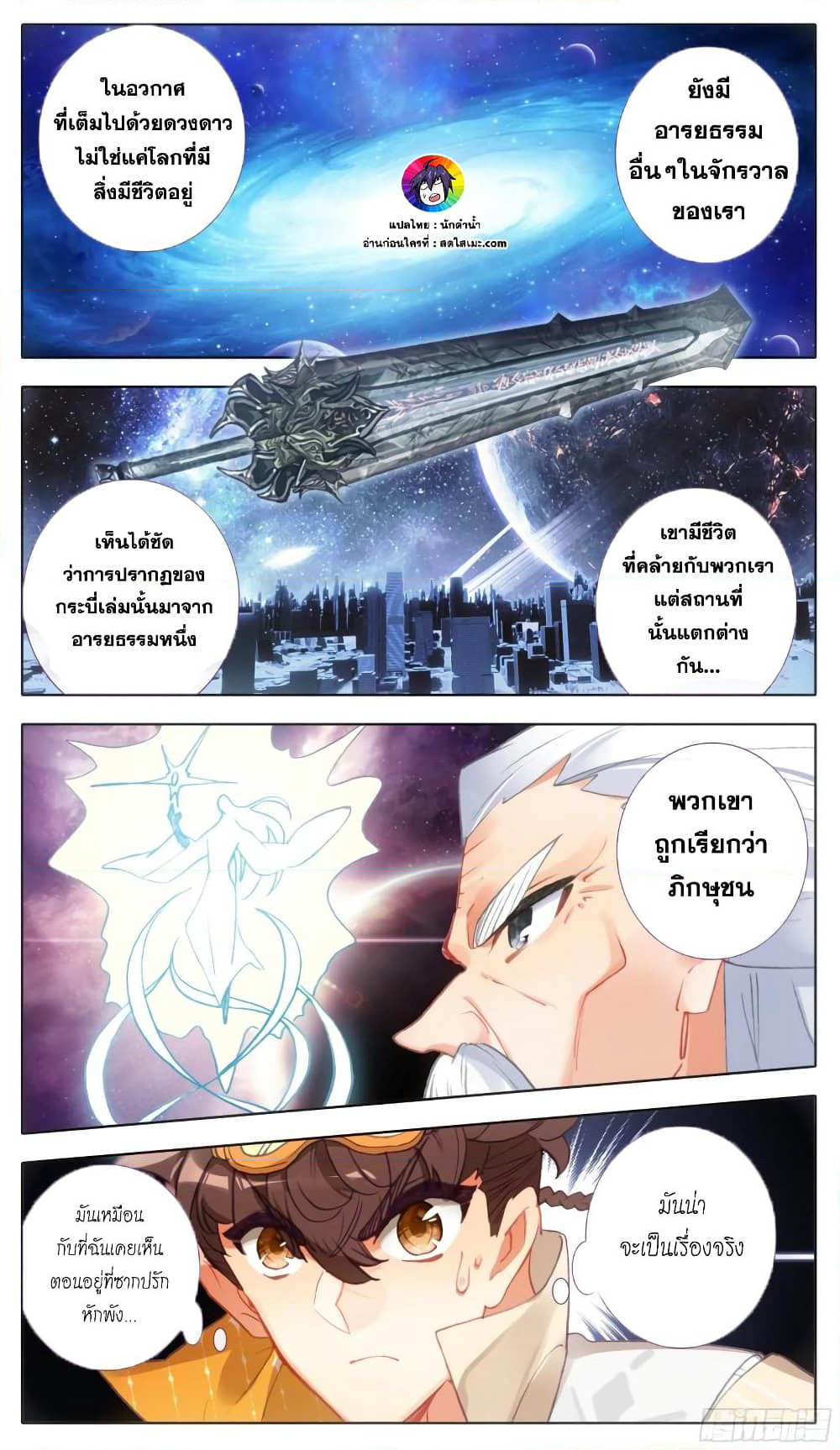 A World Worth Protecting page 9