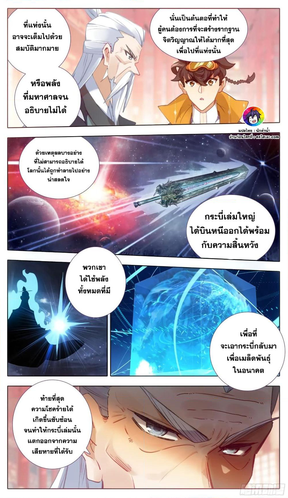 A World Worth Protecting page 10