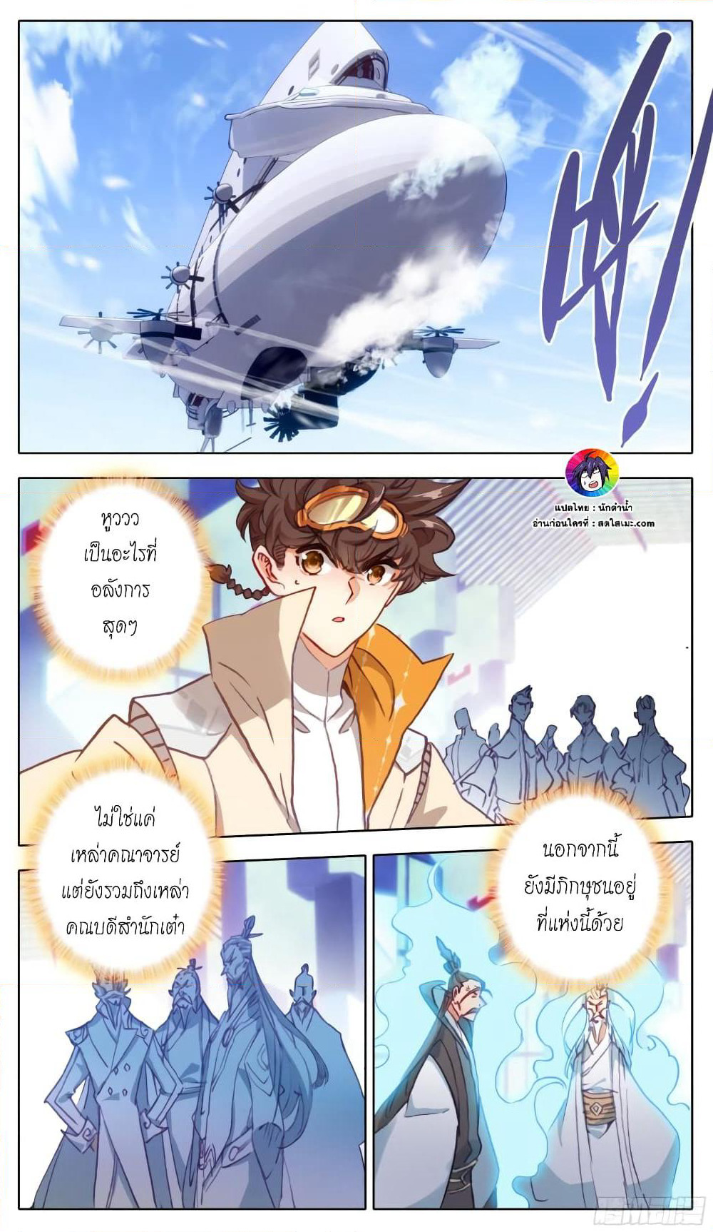 A World Worth Protecting page 2