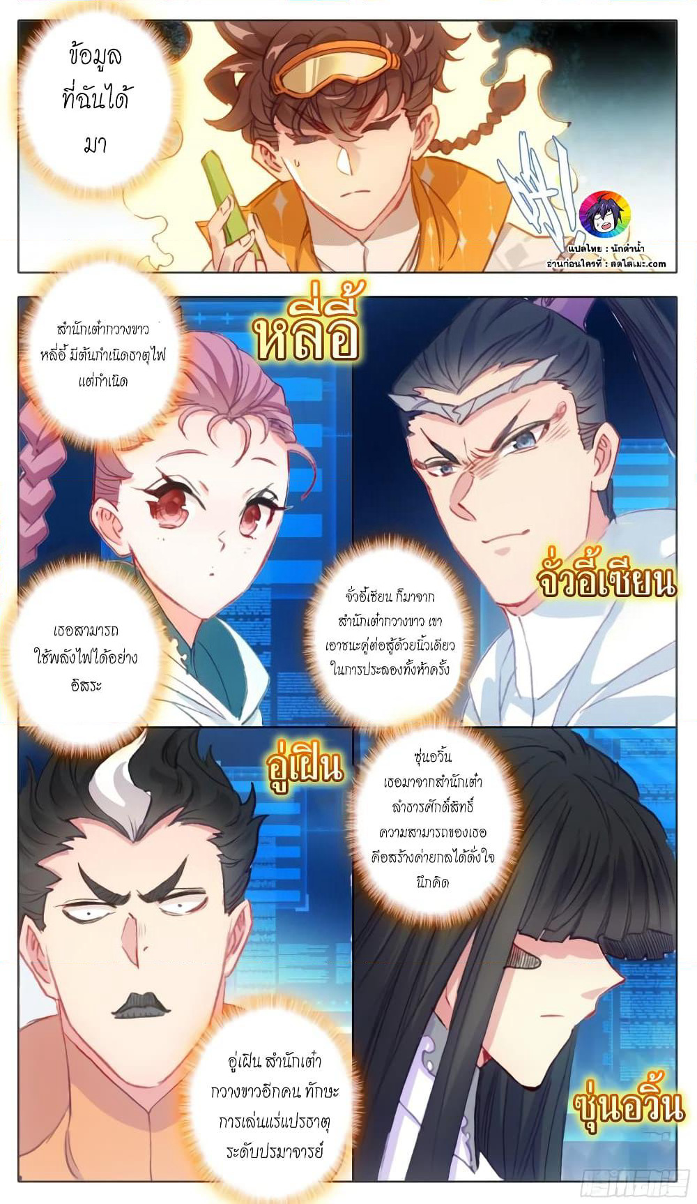 A World Worth Protecting page 5