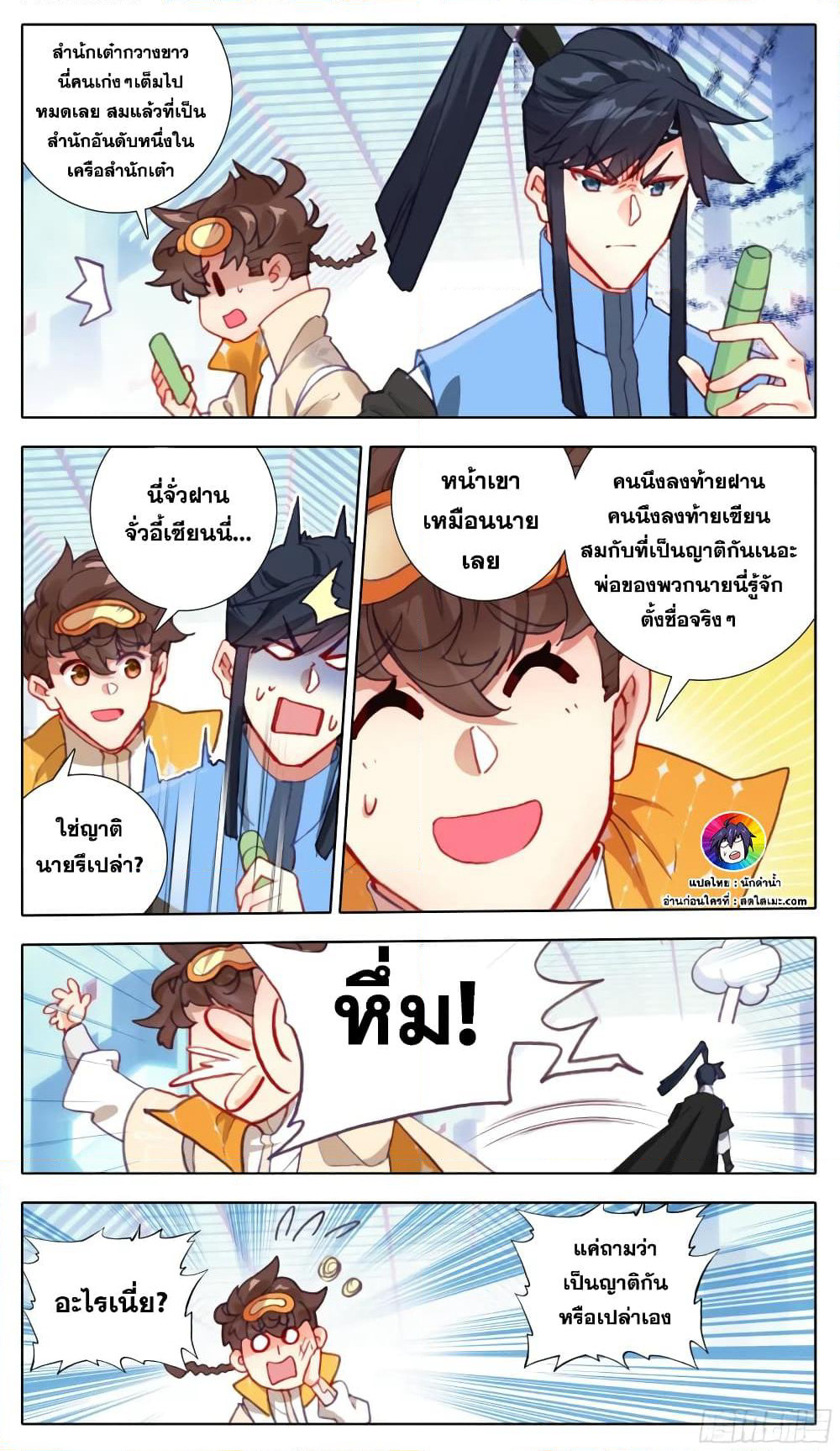 A World Worth Protecting page 6