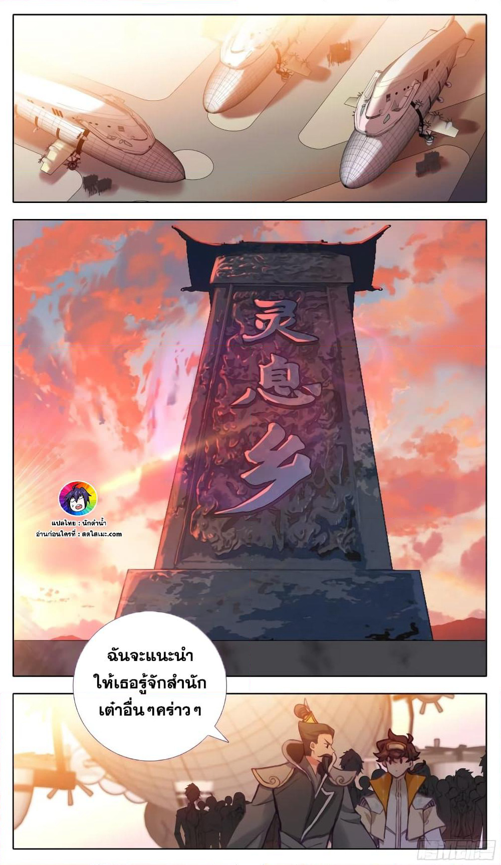 A World Worth Protecting page 8