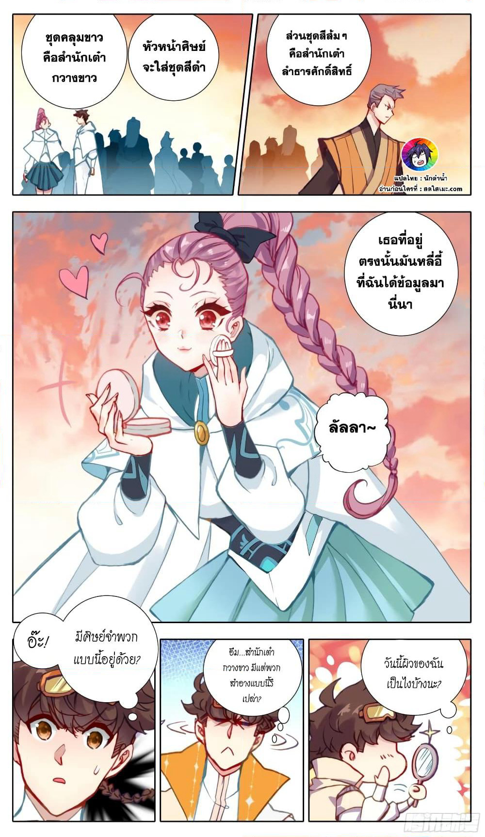 A World Worth Protecting page 9