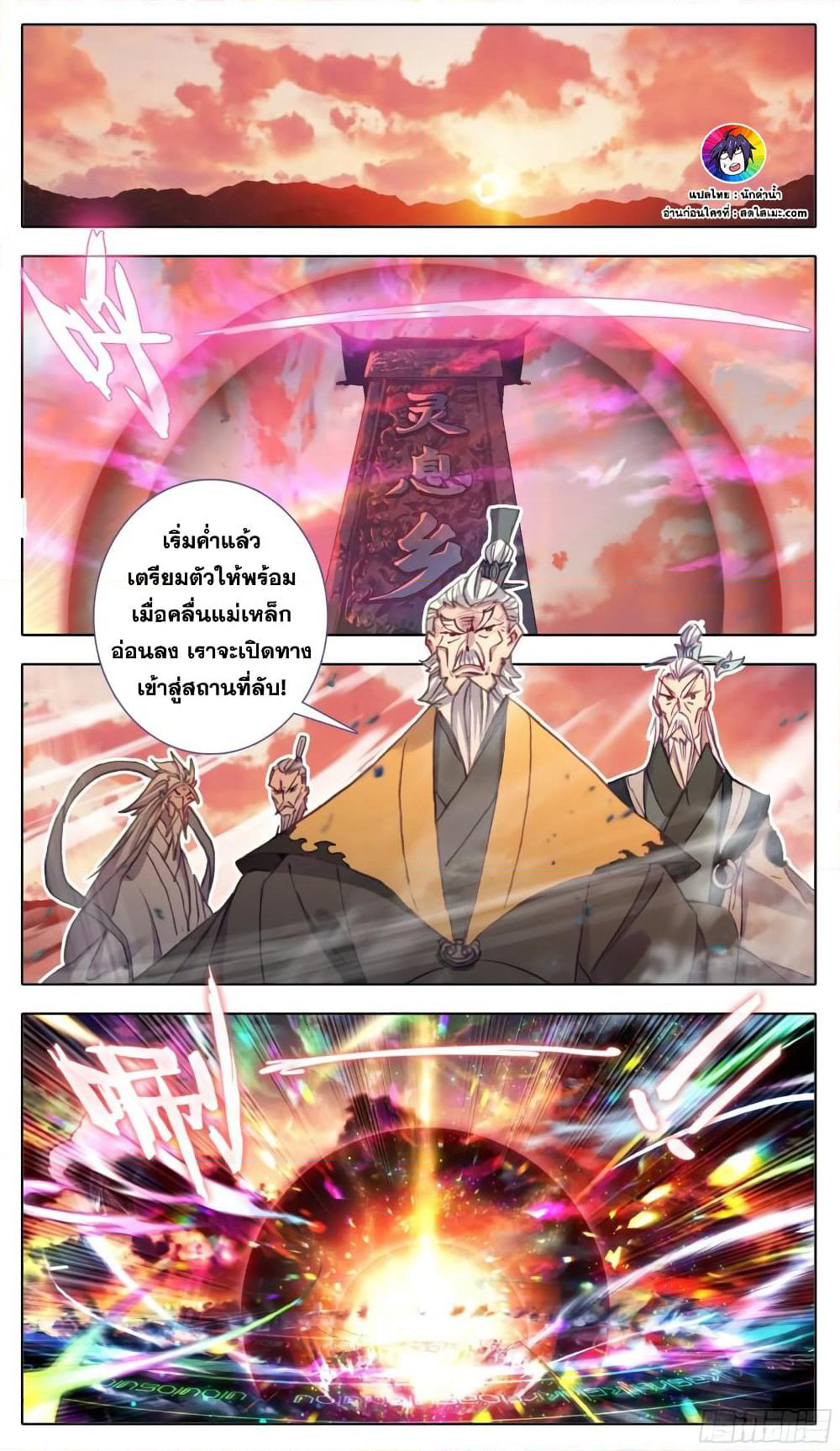 A World Worth Protecting page 10
